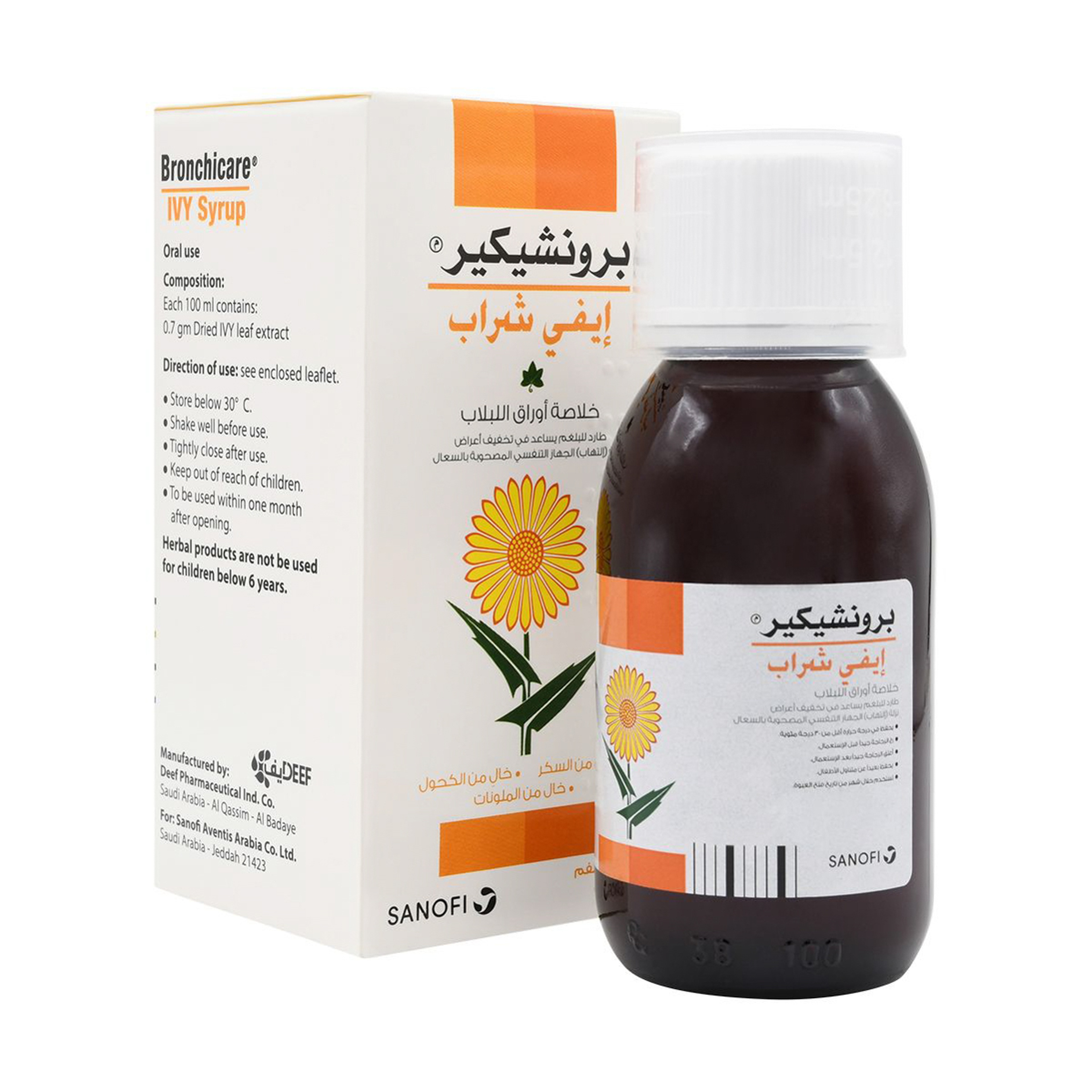 Bronchicare Ivy Syrup 100 Ml