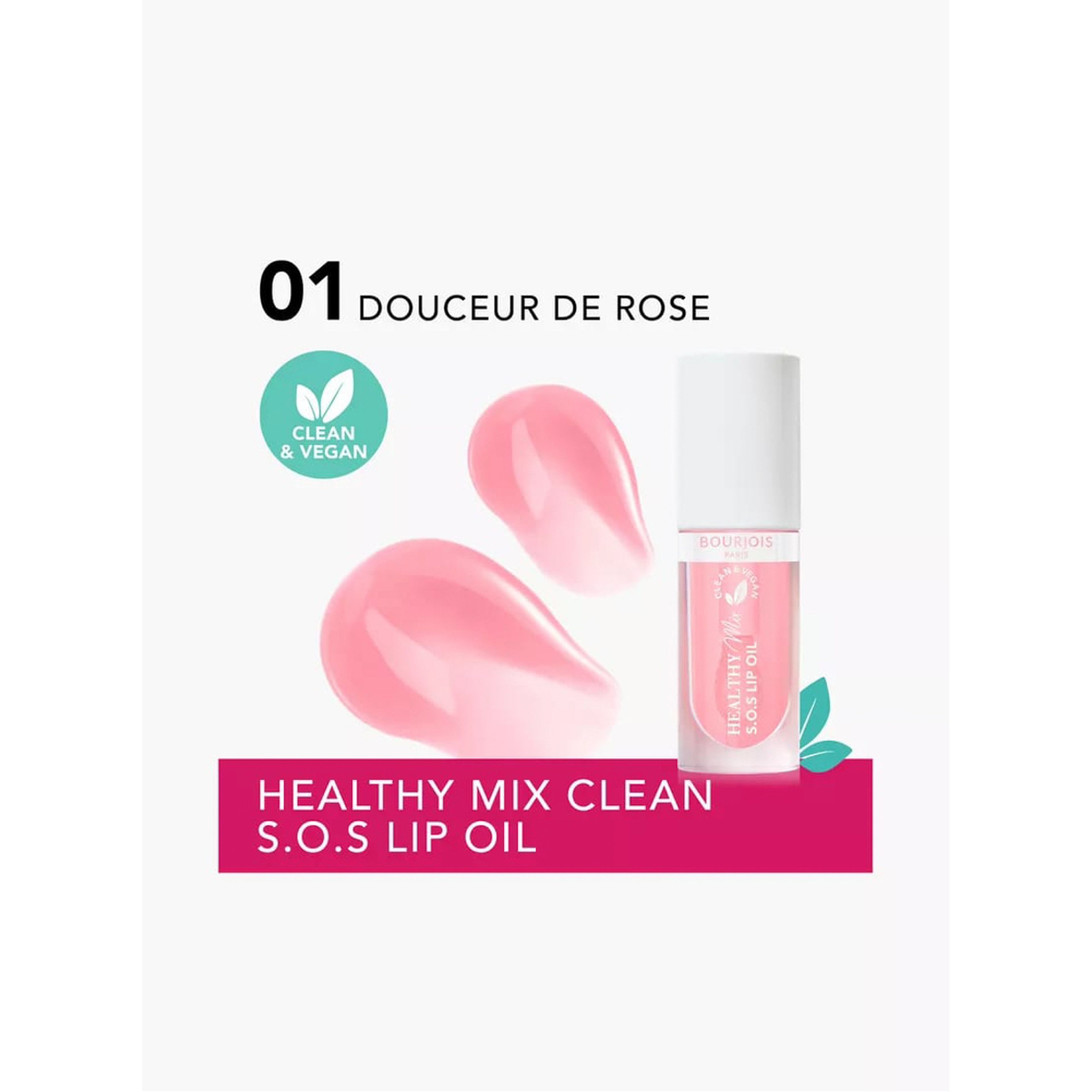 برجوا هيلثي مكس زيت شفاه