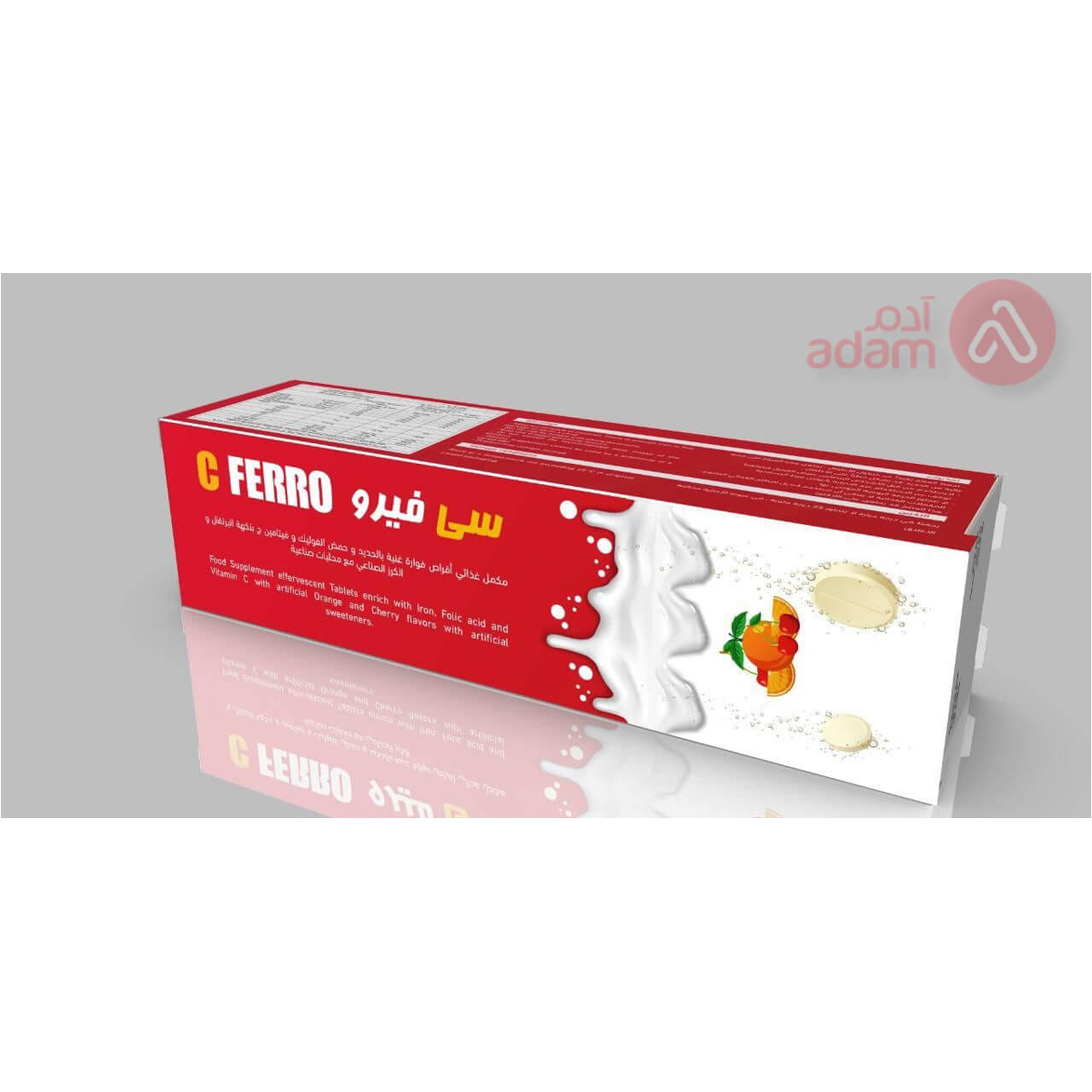 سي فيرو فوار 20 قرص