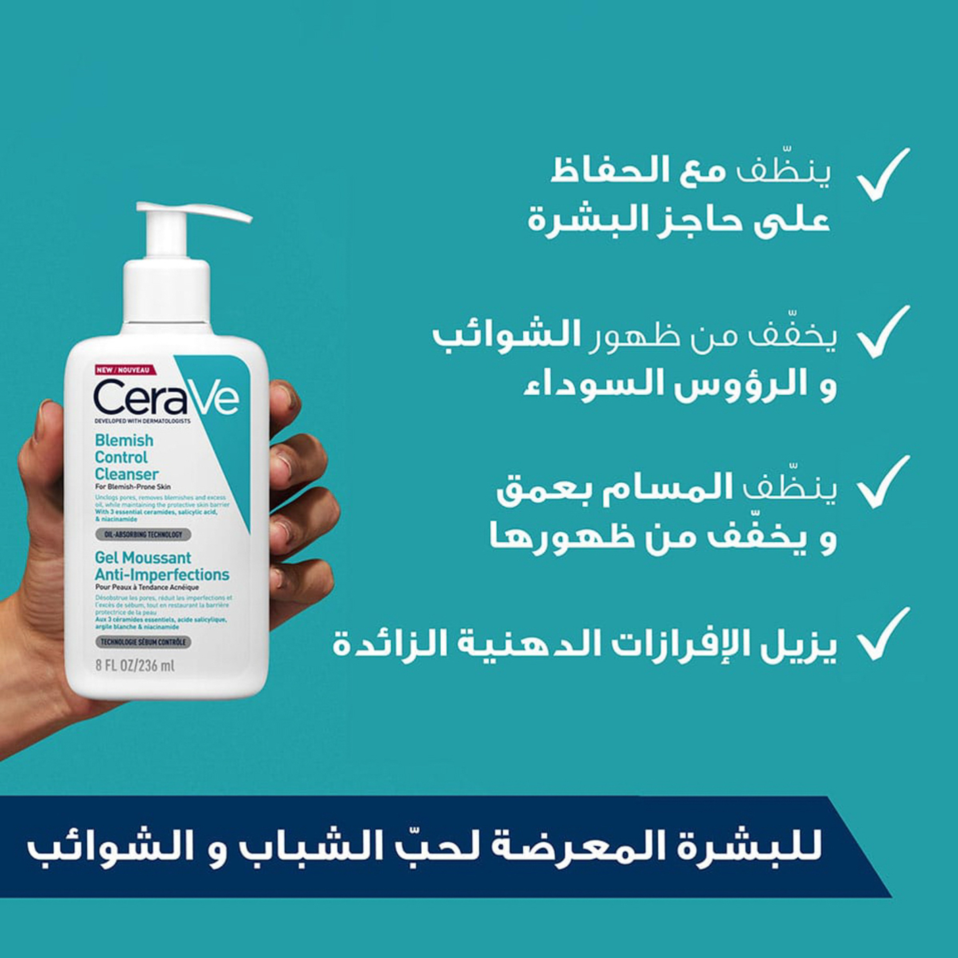 Cerave Blemish Control Cleanser Face Wash For Acne & Blemish Prone Skin With 2% Salicylic Acid, Niacinamide And Ceramides 236 Ml