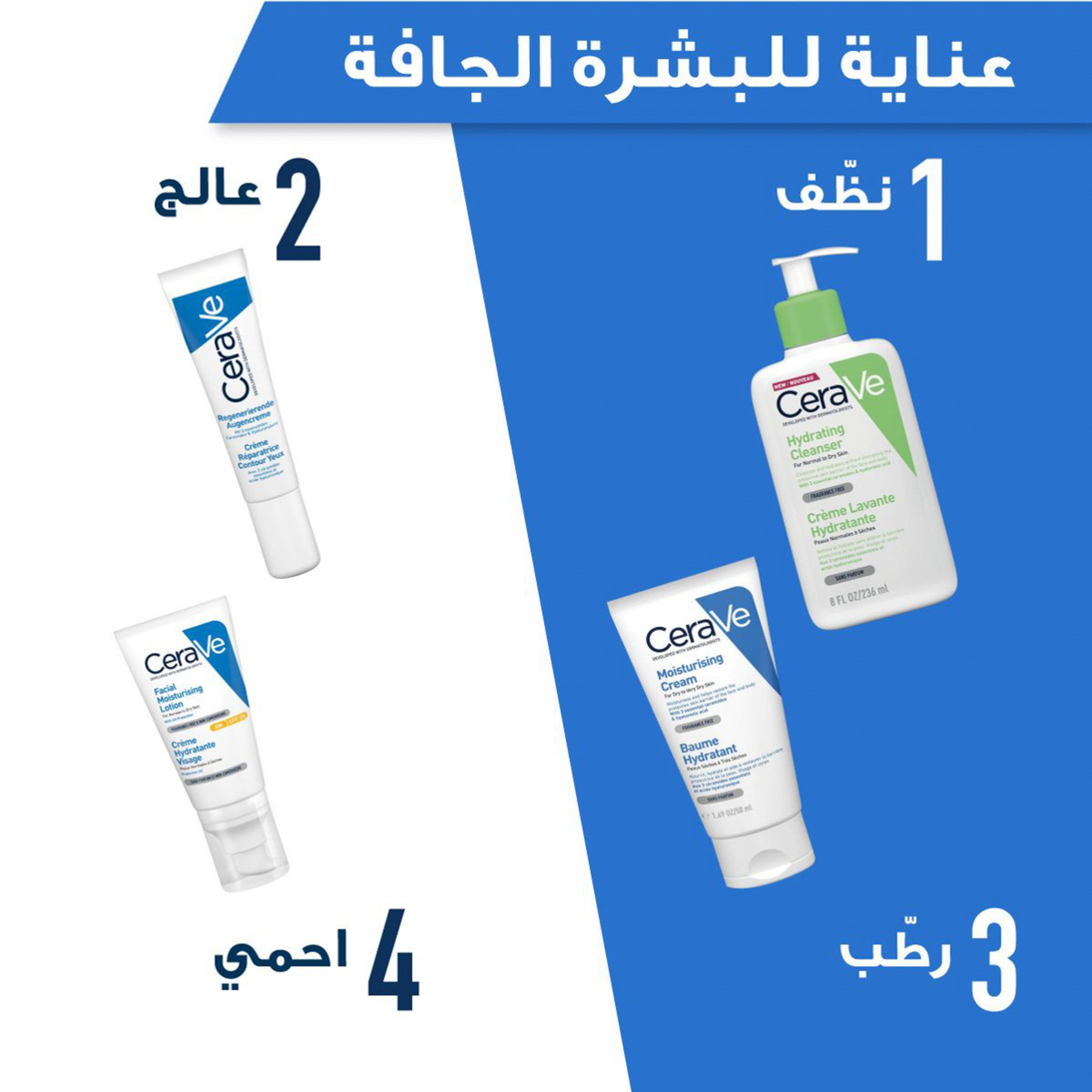 Cerave Moisturizing Cream For Dry Skin With Hyaluronic Acid 50 Ml