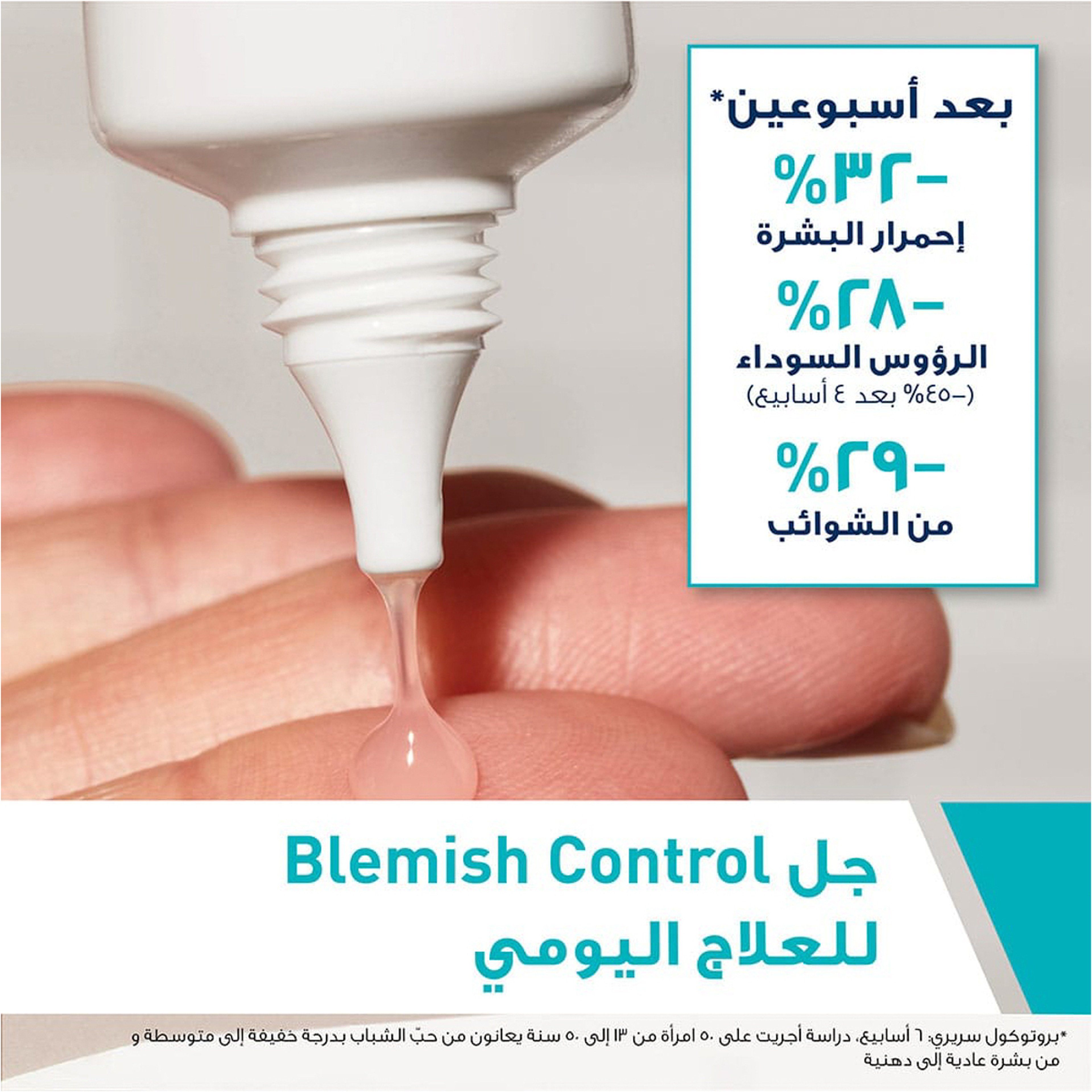 Cerave Blemish Control Gel Facial Moisturiser For Acne & Blemishes With Glycolic Acid And Lactic Acid Aha/Bha 40 Ml