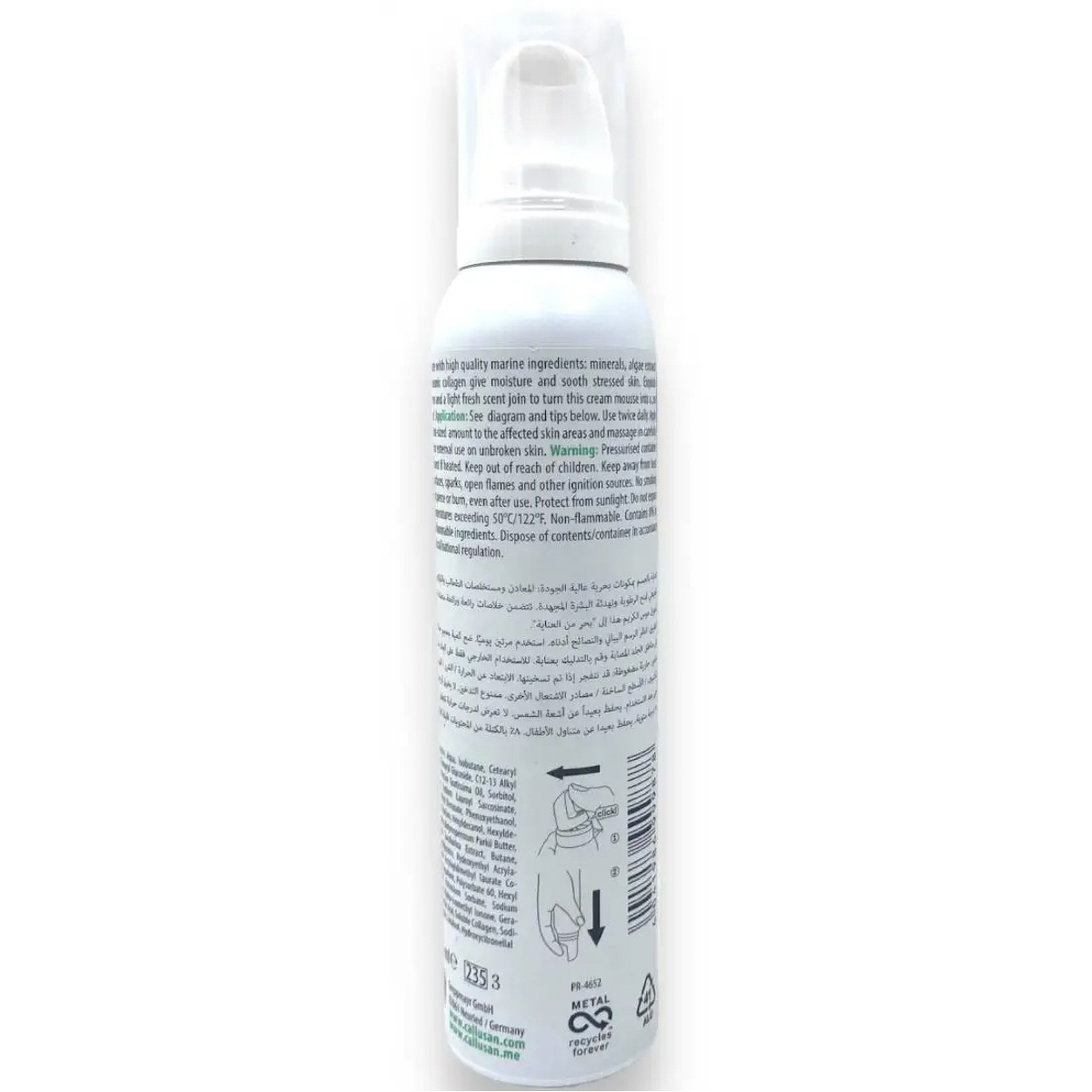 كلوزان كريم موسي مارس 175 مللي