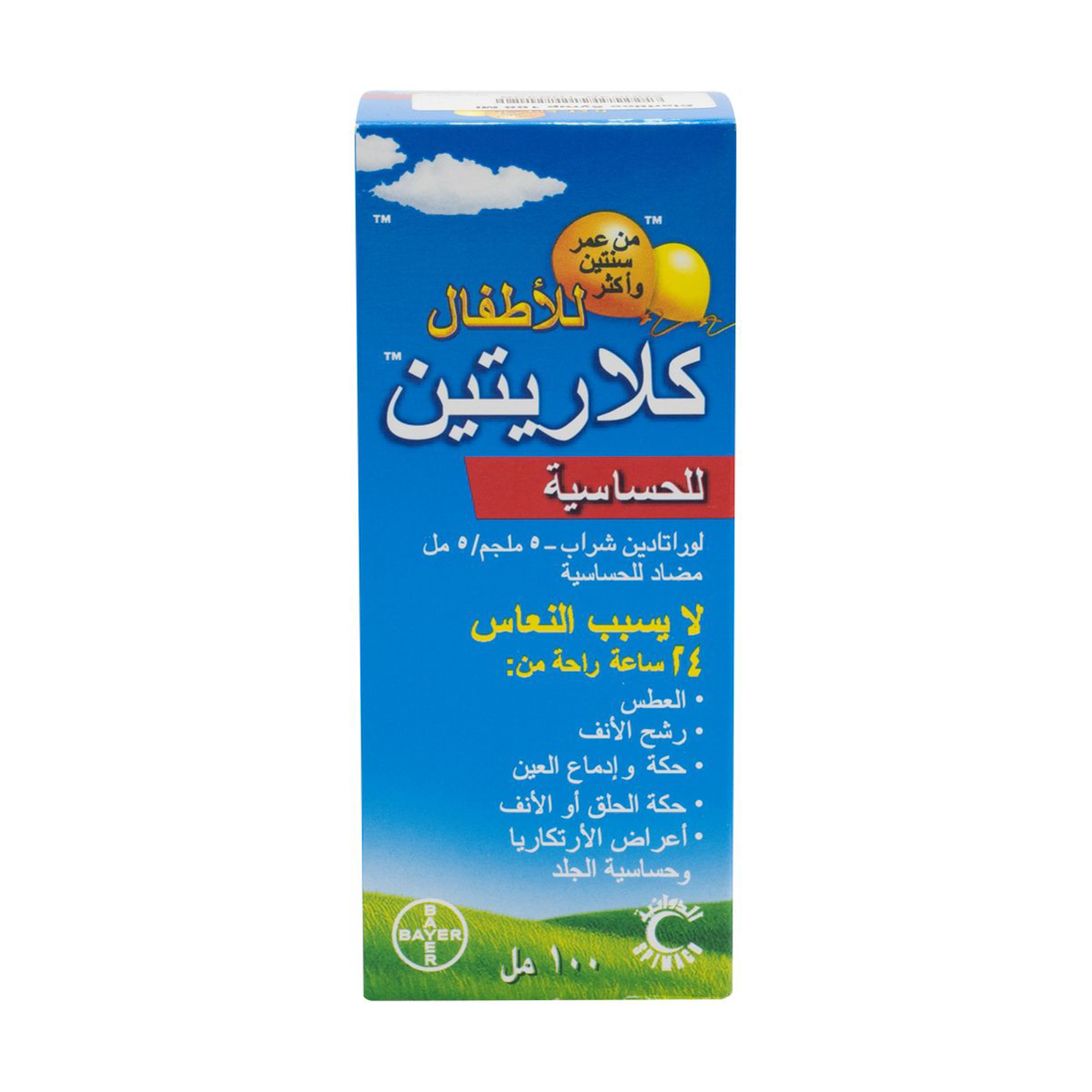 Claritin Children'S Syrup 24H Non-Drowsy Allergy Relief,100Ml