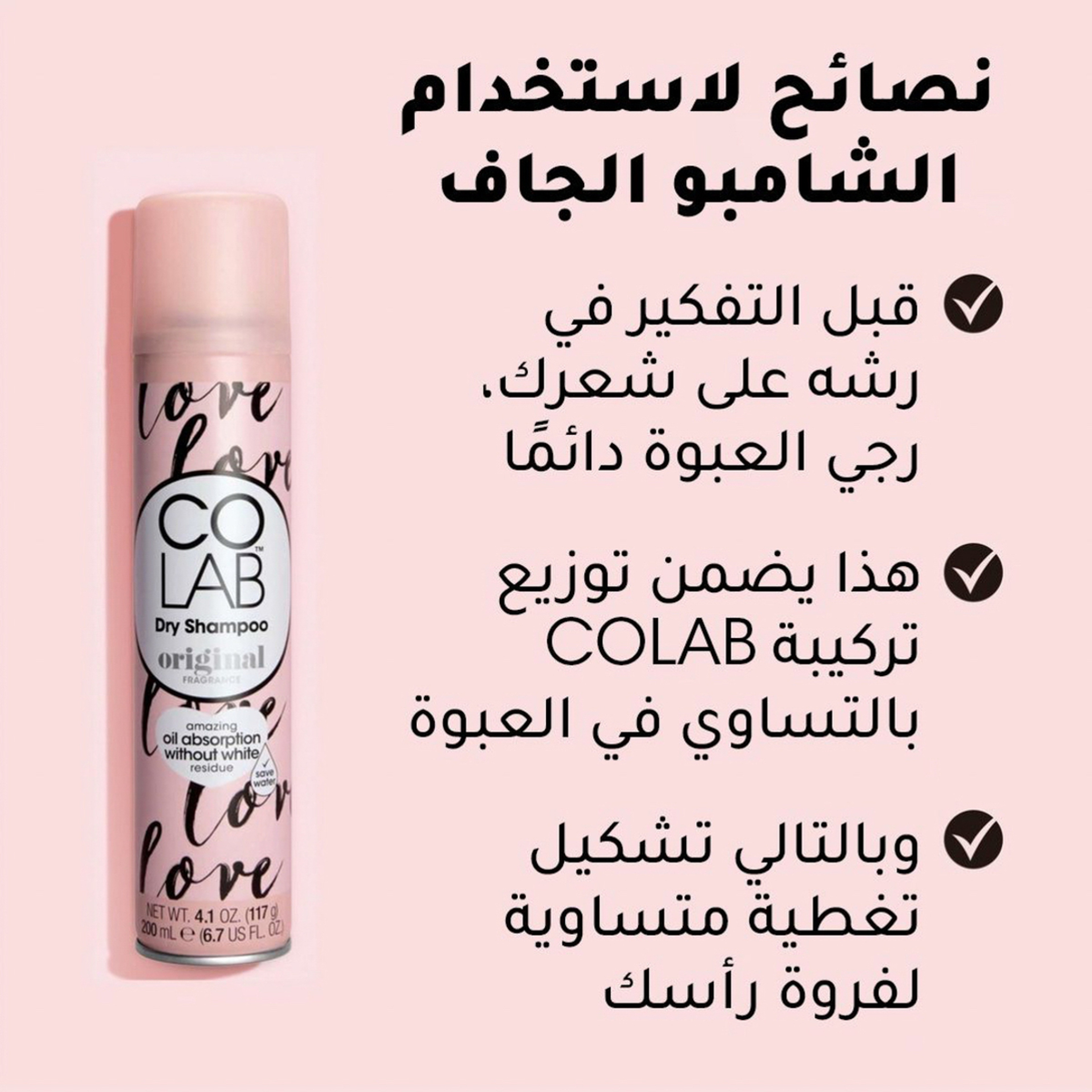 Colab Dry Shampoo Invisible Original Fragrance 200 Ml