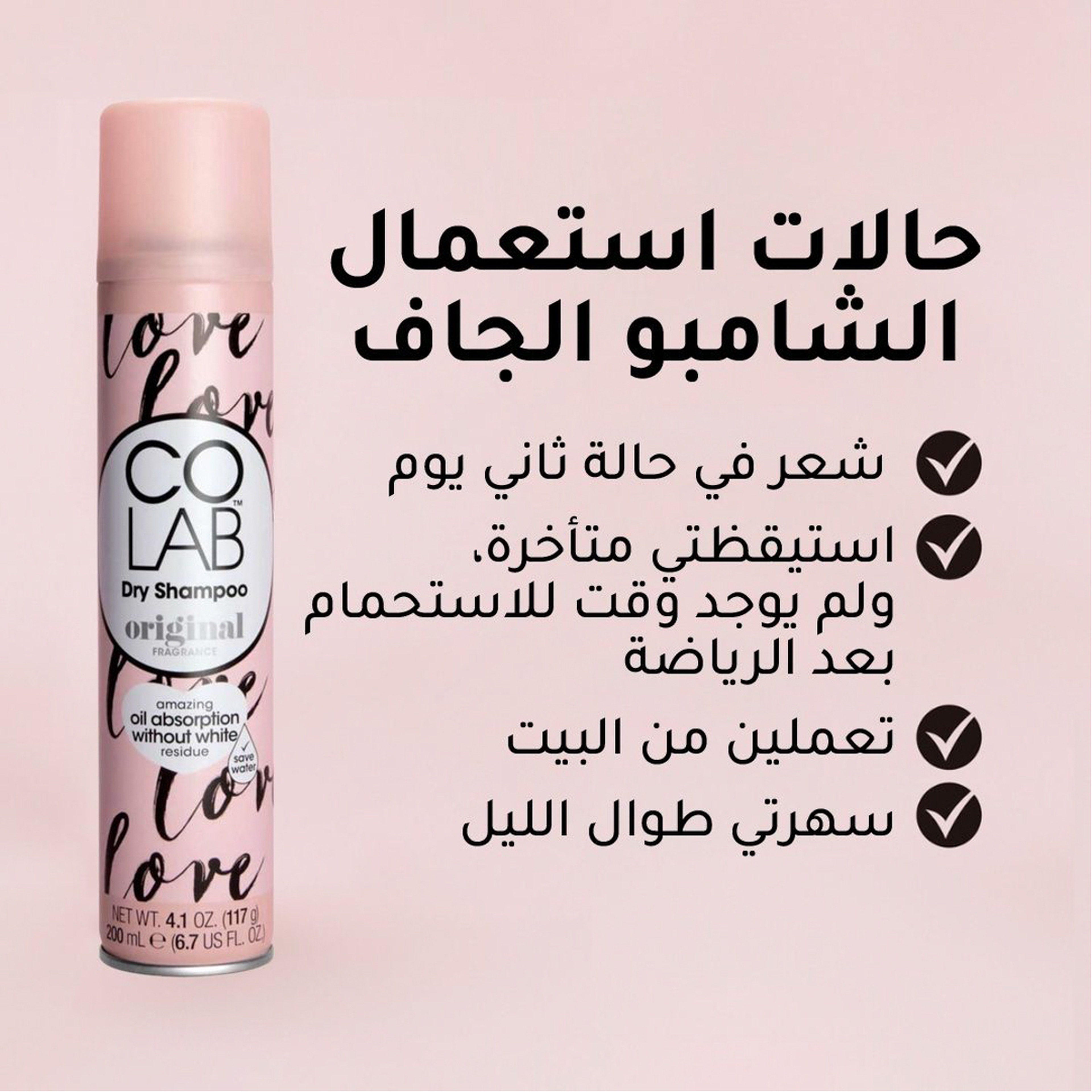 Colab Dry Shampoo Invisible Original Fragrance 200 Ml