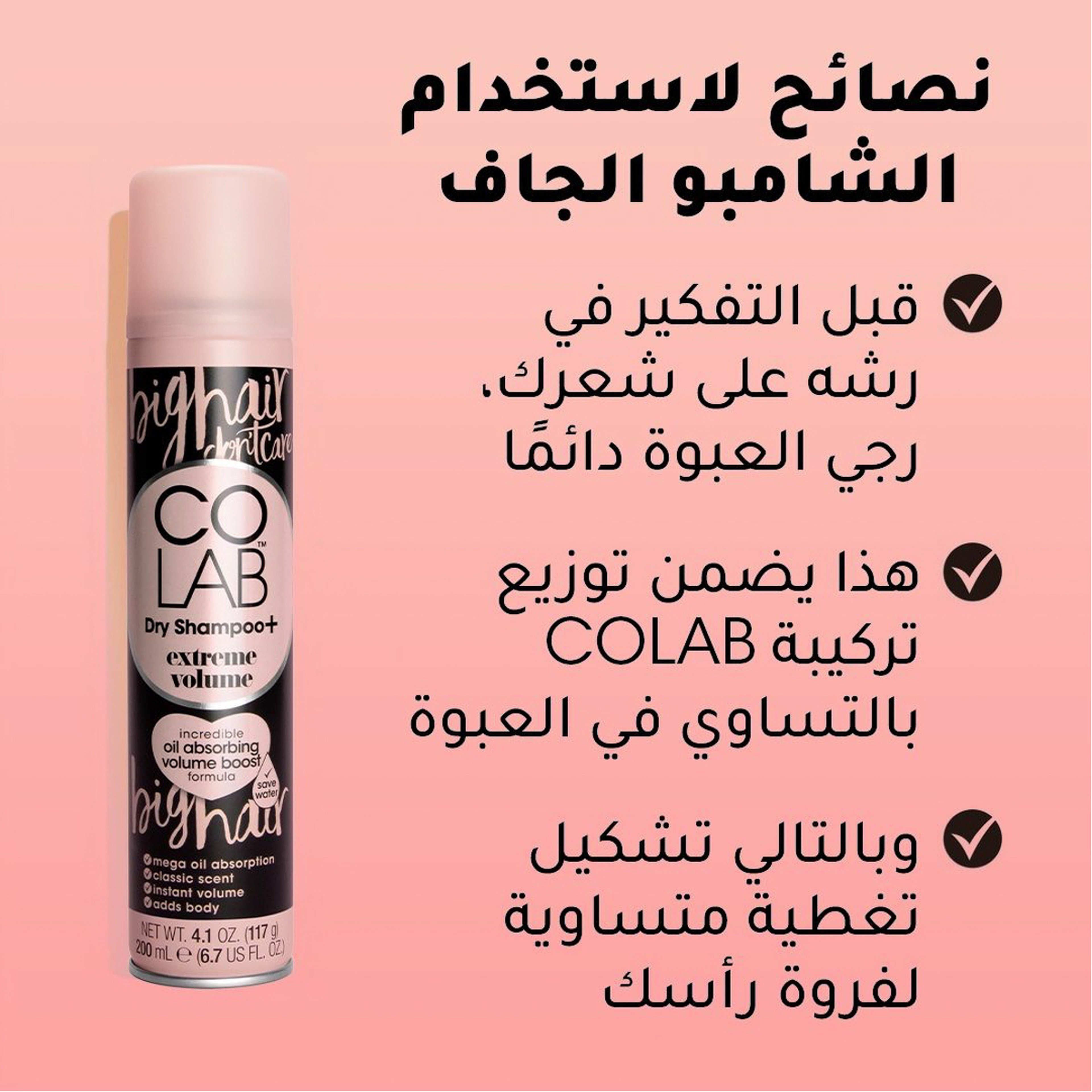 Colab Dry Shampoo Invisible Extreme Volume Fragrance 200 Ml