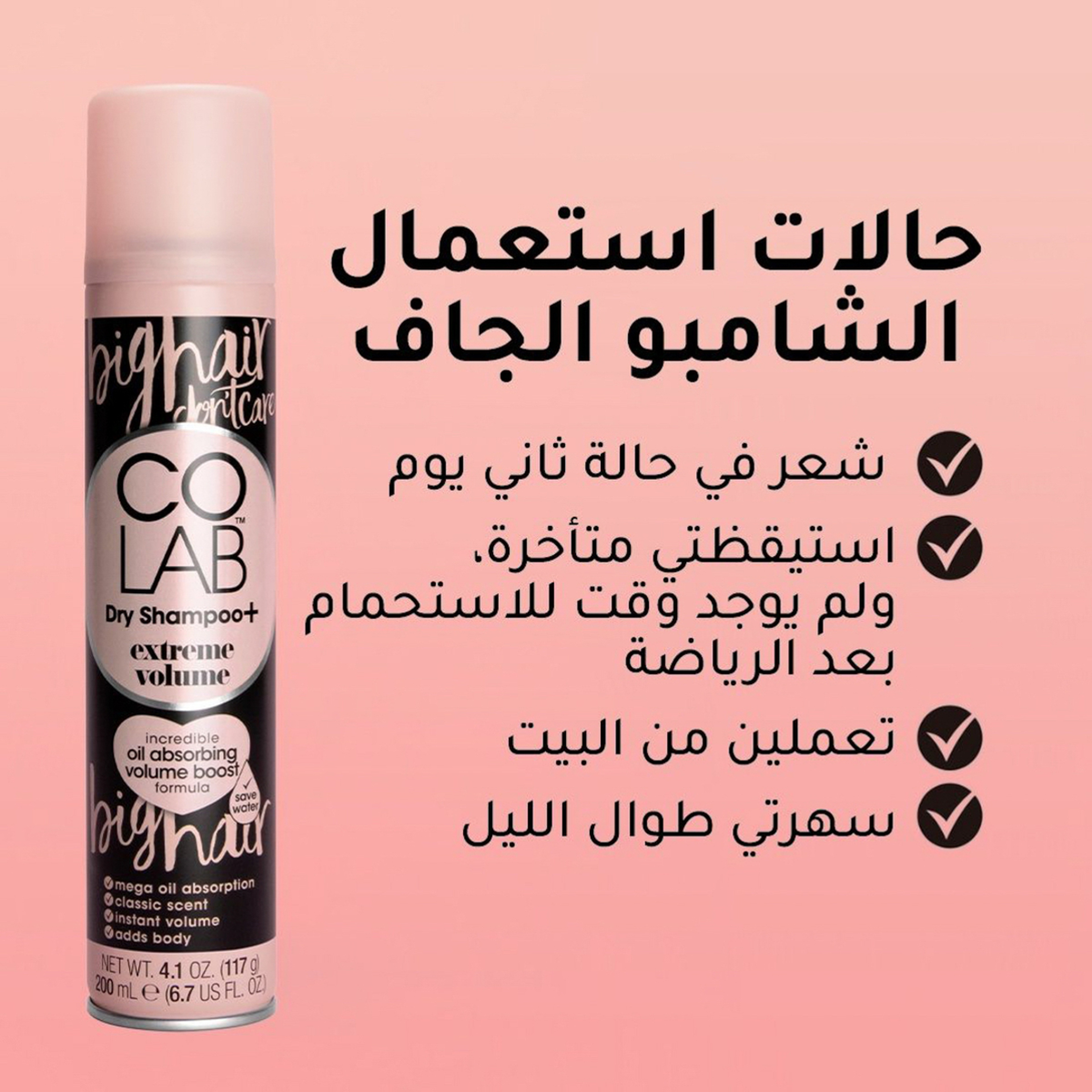 Colab Dry Shampoo Invisible Extreme Volume Fragrance 200 Ml
