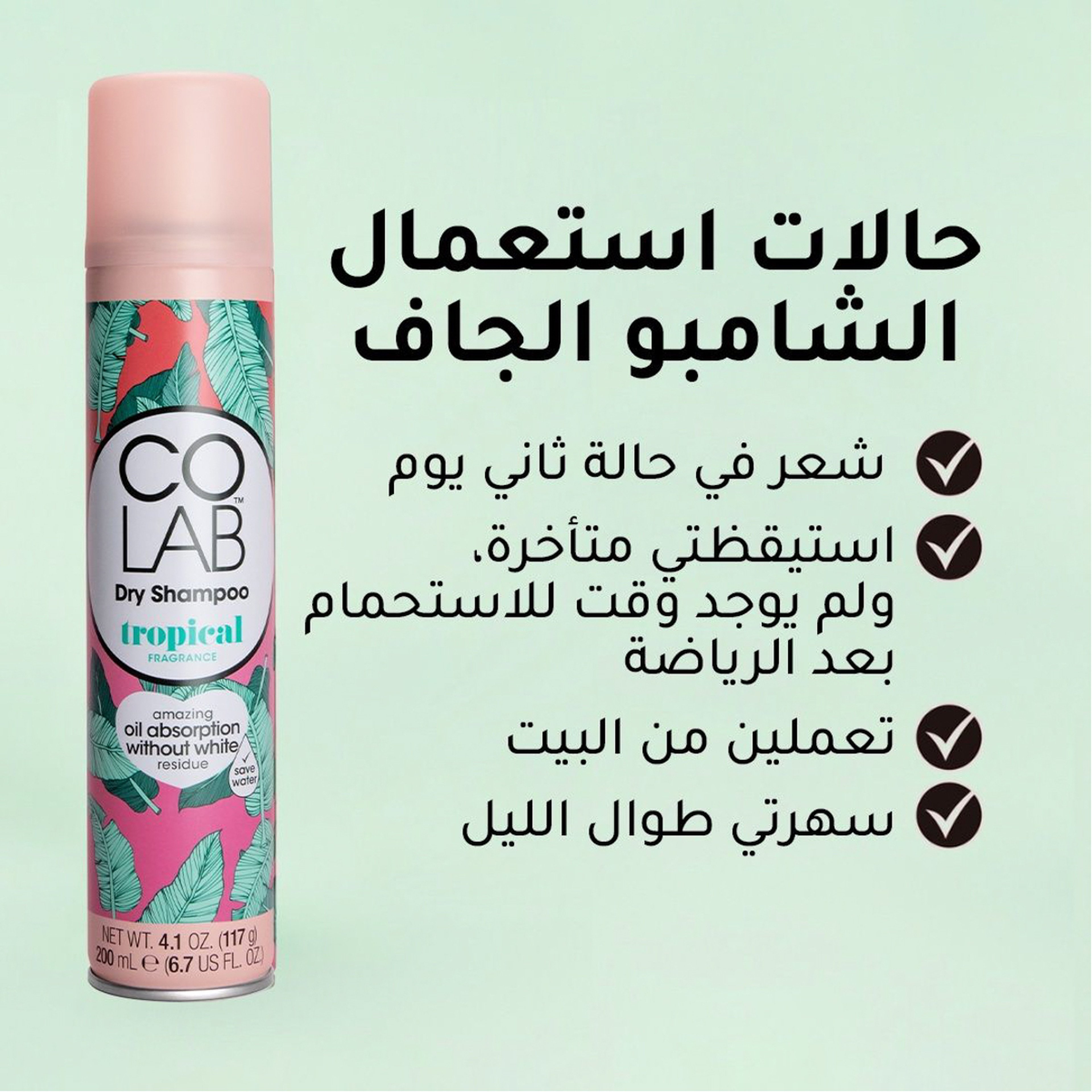 Colab Dry Shampoo Invisible Tropical Fragrance 200Ml