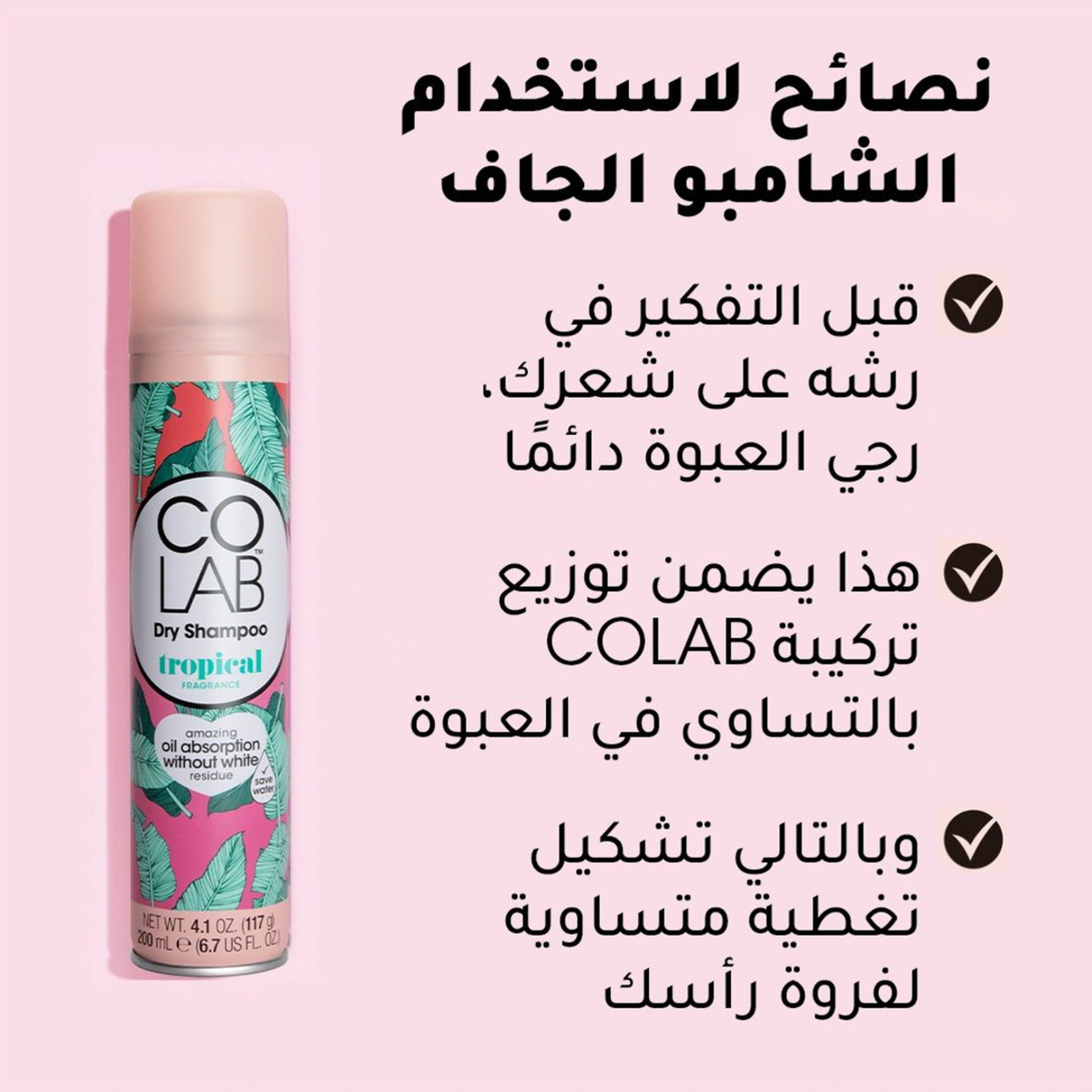 Colab Dry Shampoo Invisible Tropical Fragrance 200Ml