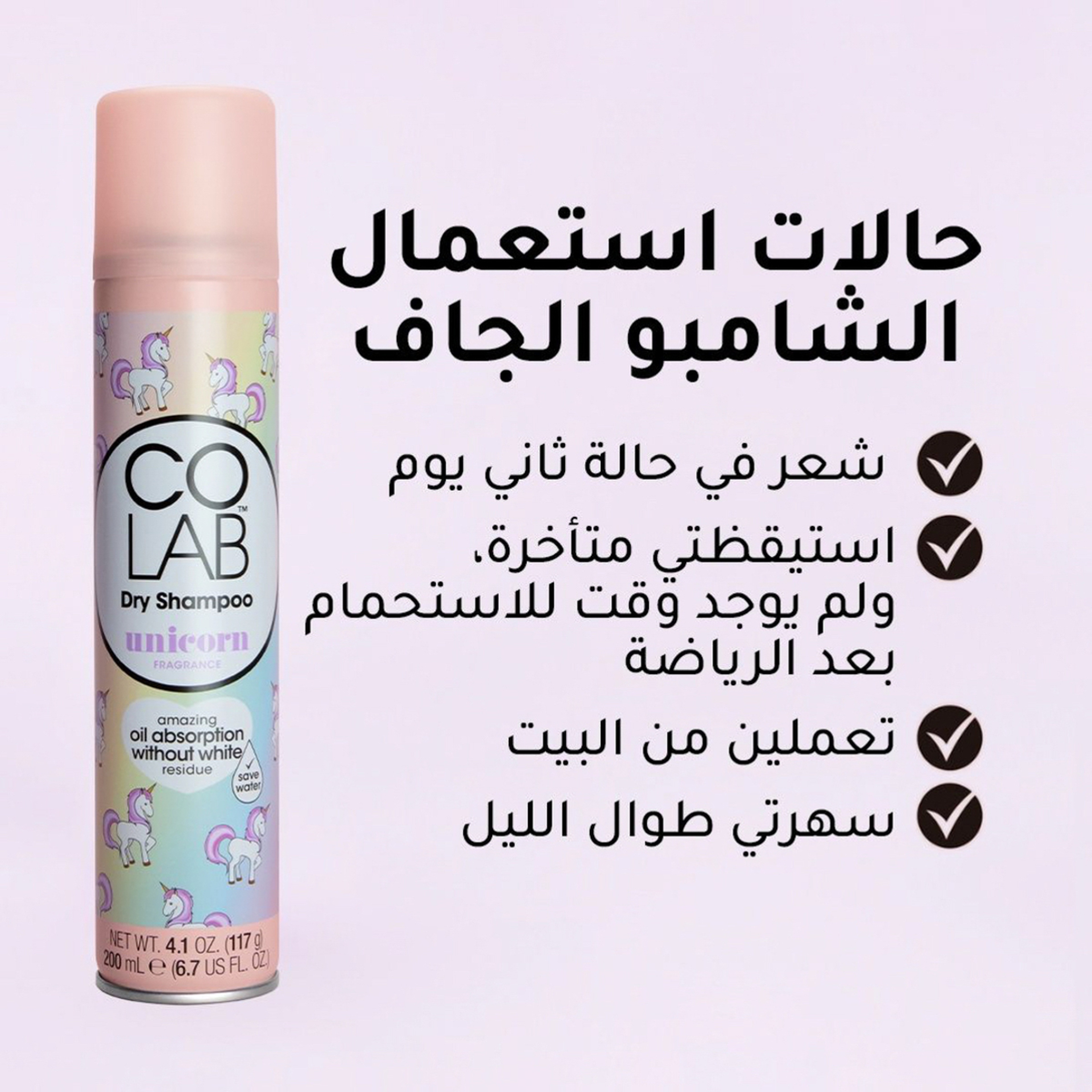 Colab Dry Shampoo Invisible Unicorn Fragrance 200Ml