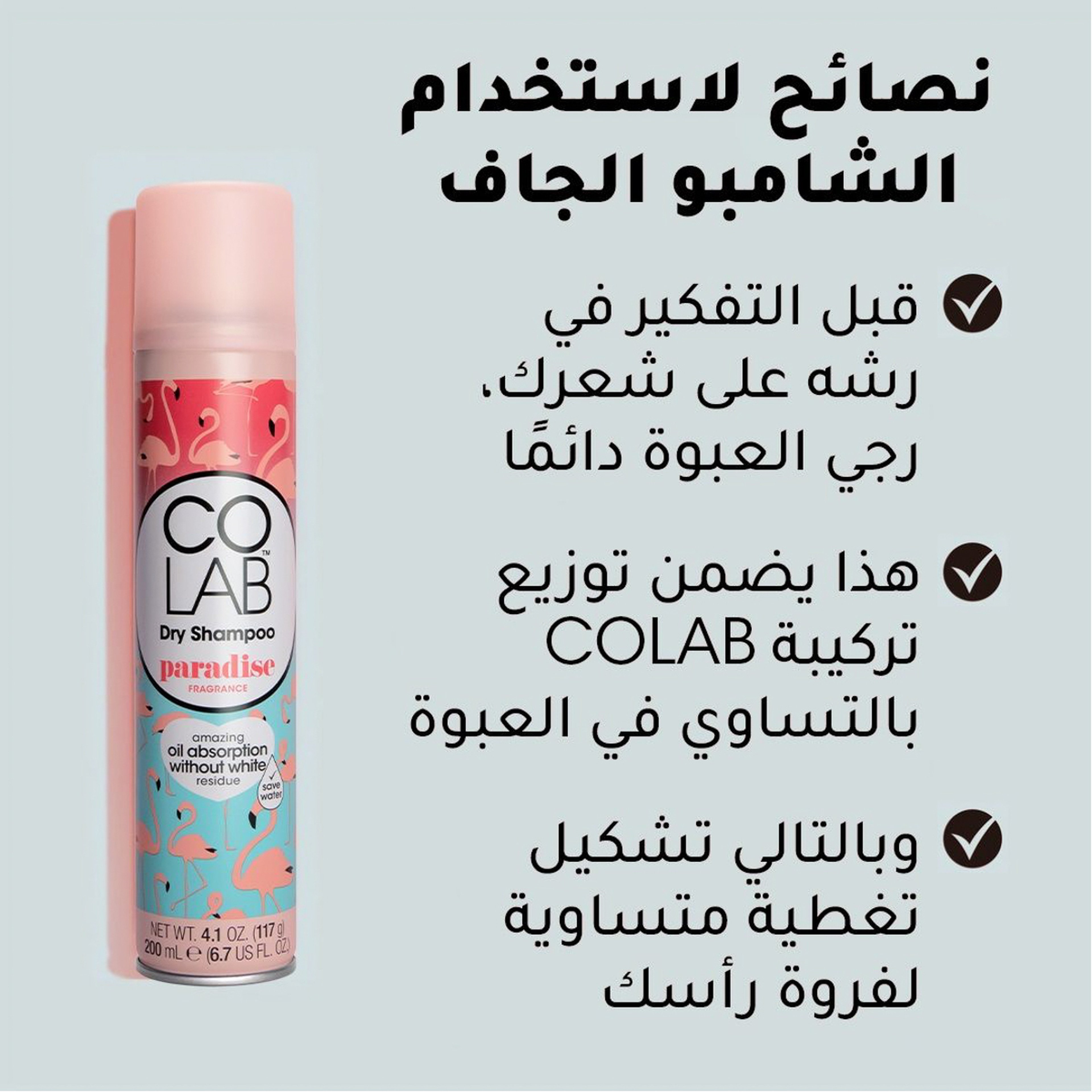 Colab Dry Shampoo Invisible Paradise Fragrance 200Ml