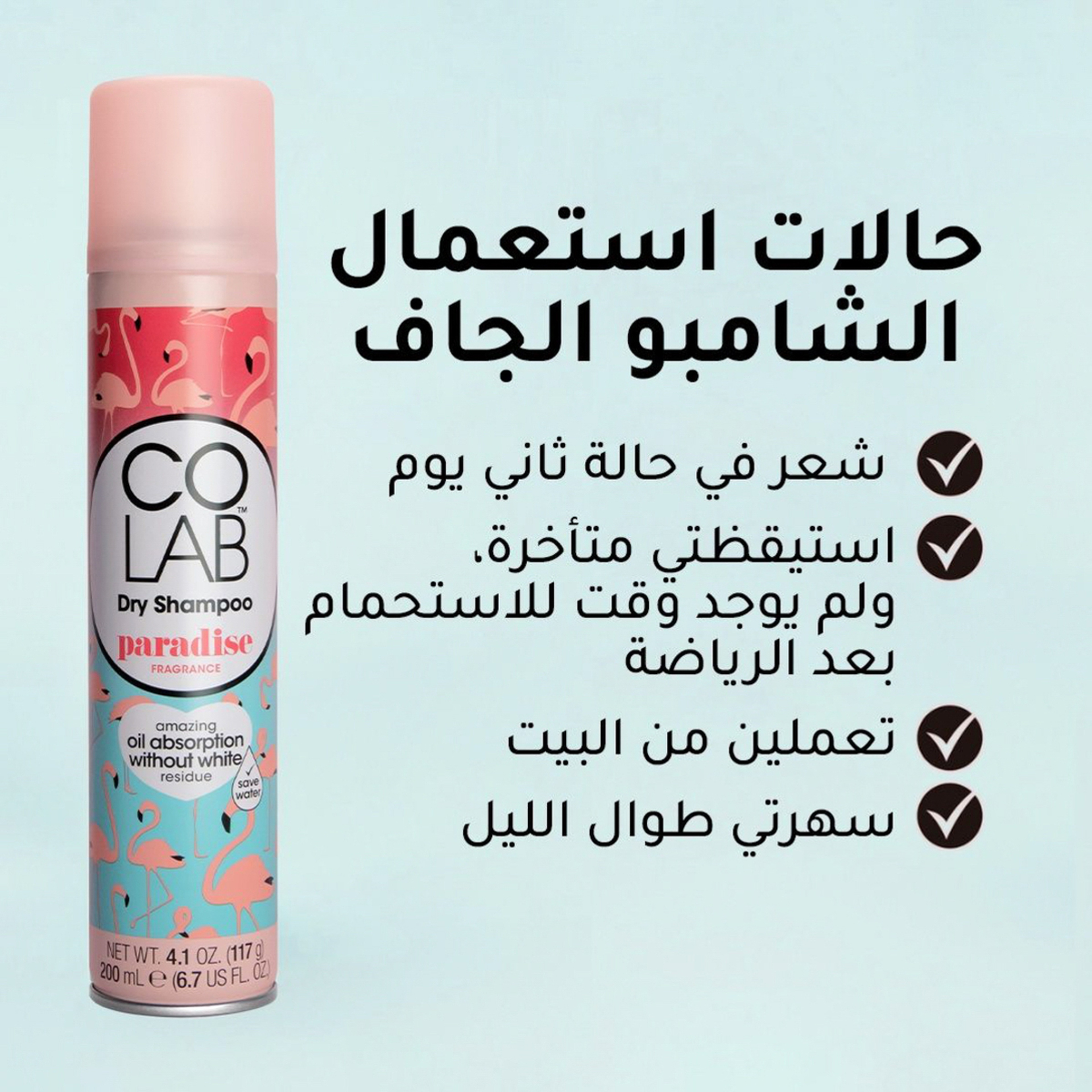 Colab Dry Shampoo Invisible Paradise Fragrance 200Ml