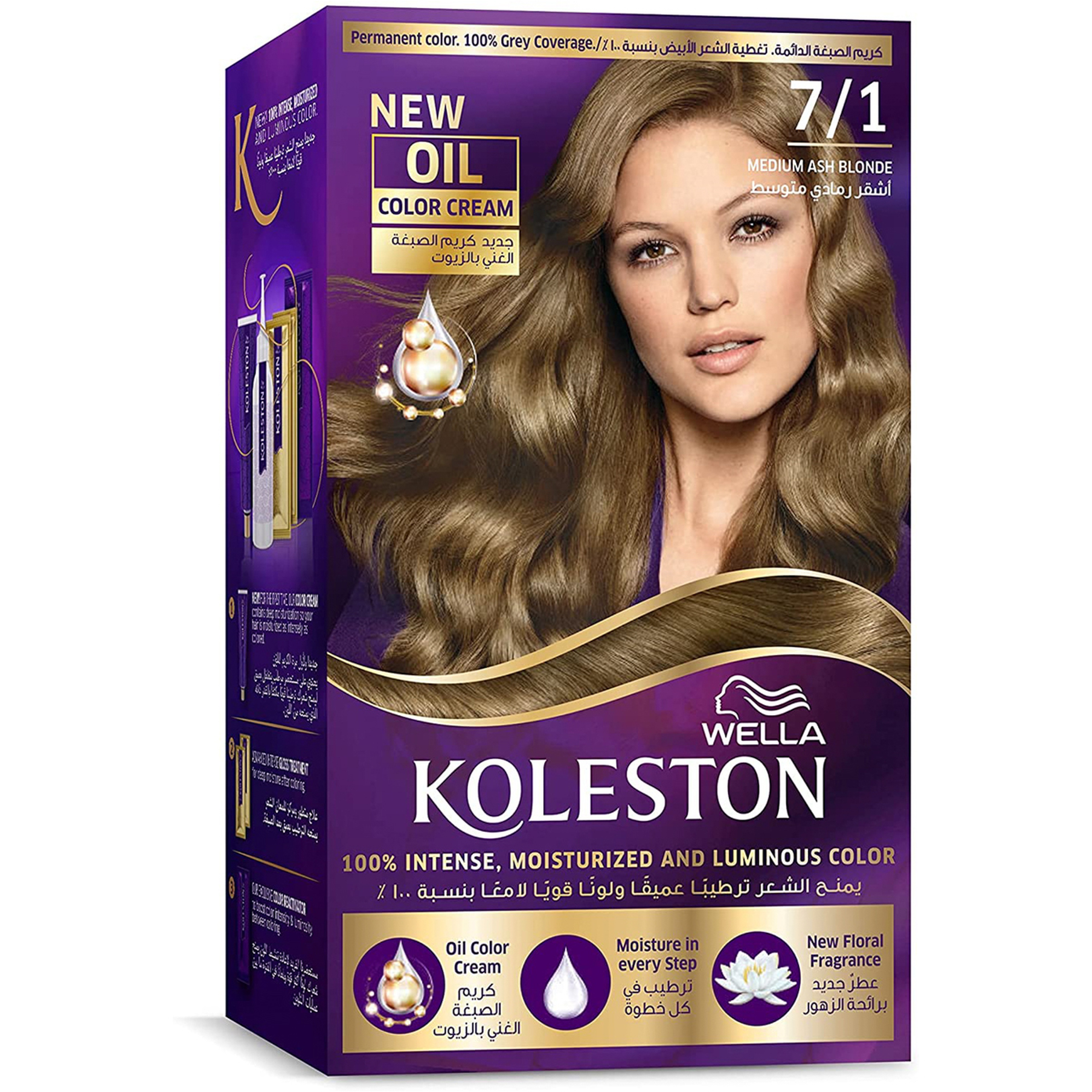 صبغة شعر 3/0 7/1 أشقر متوسط رمادي