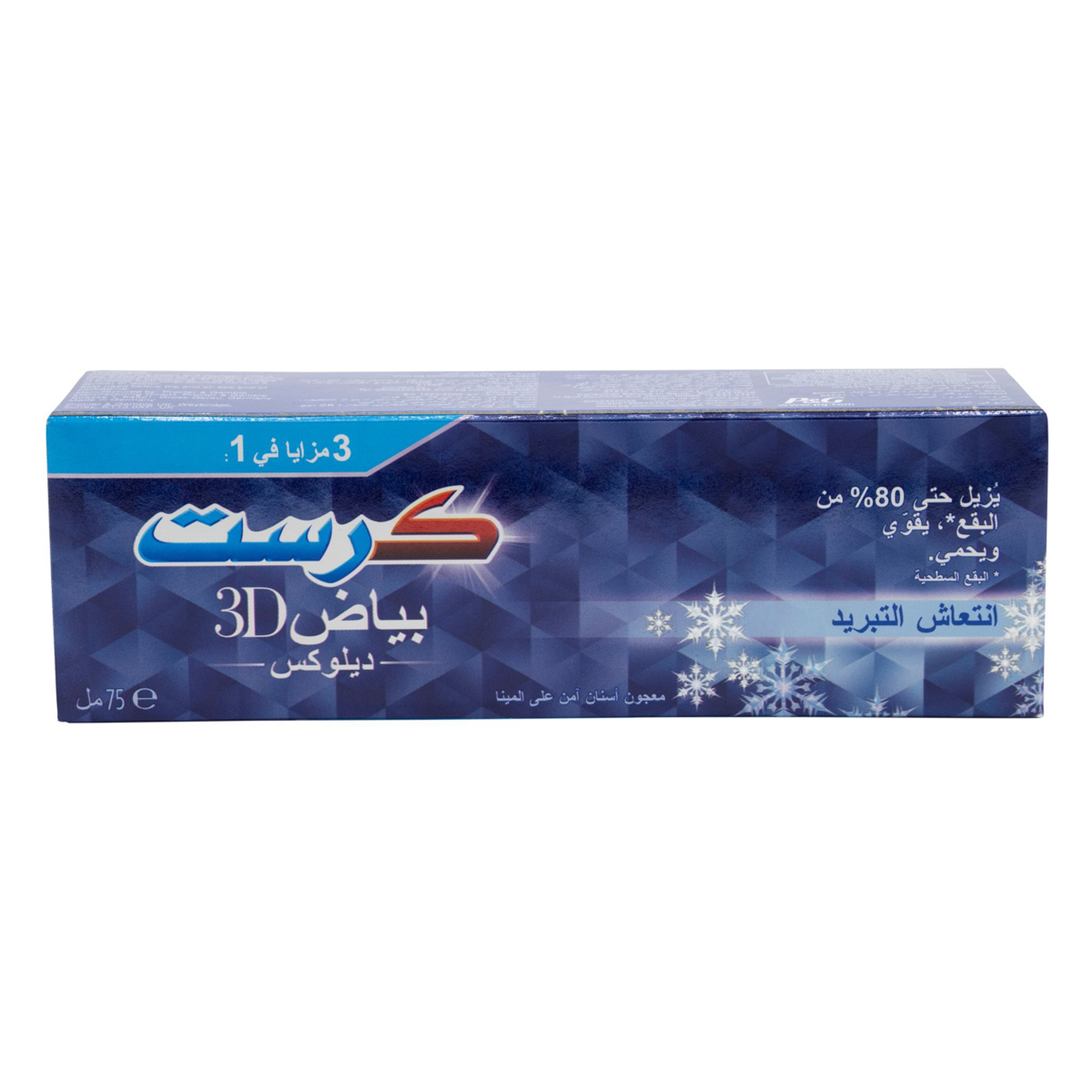 Crest Toothpaste 3D White Deluxe Arctic Fresh 75 Ml