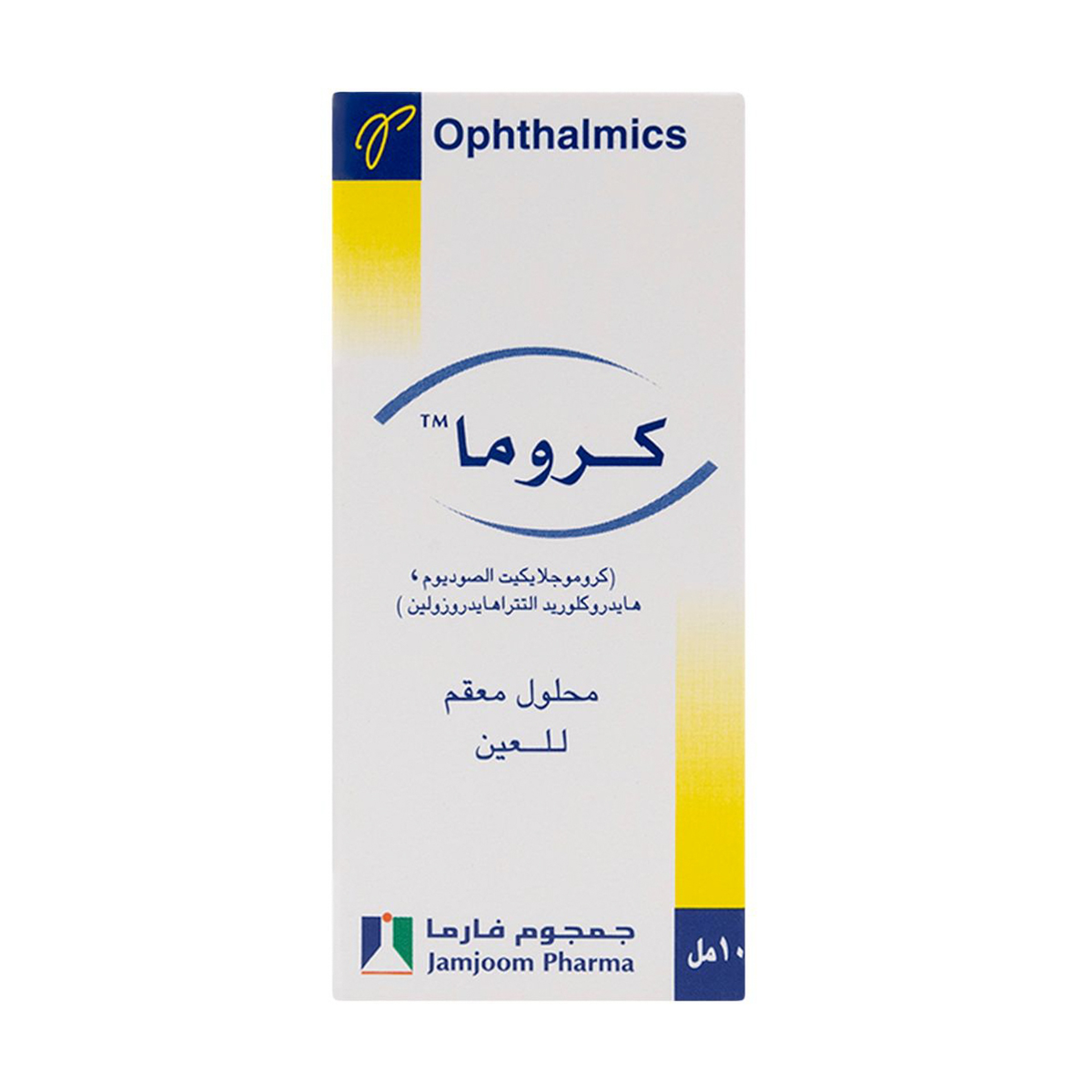 كروما قطره للعين 10 مل