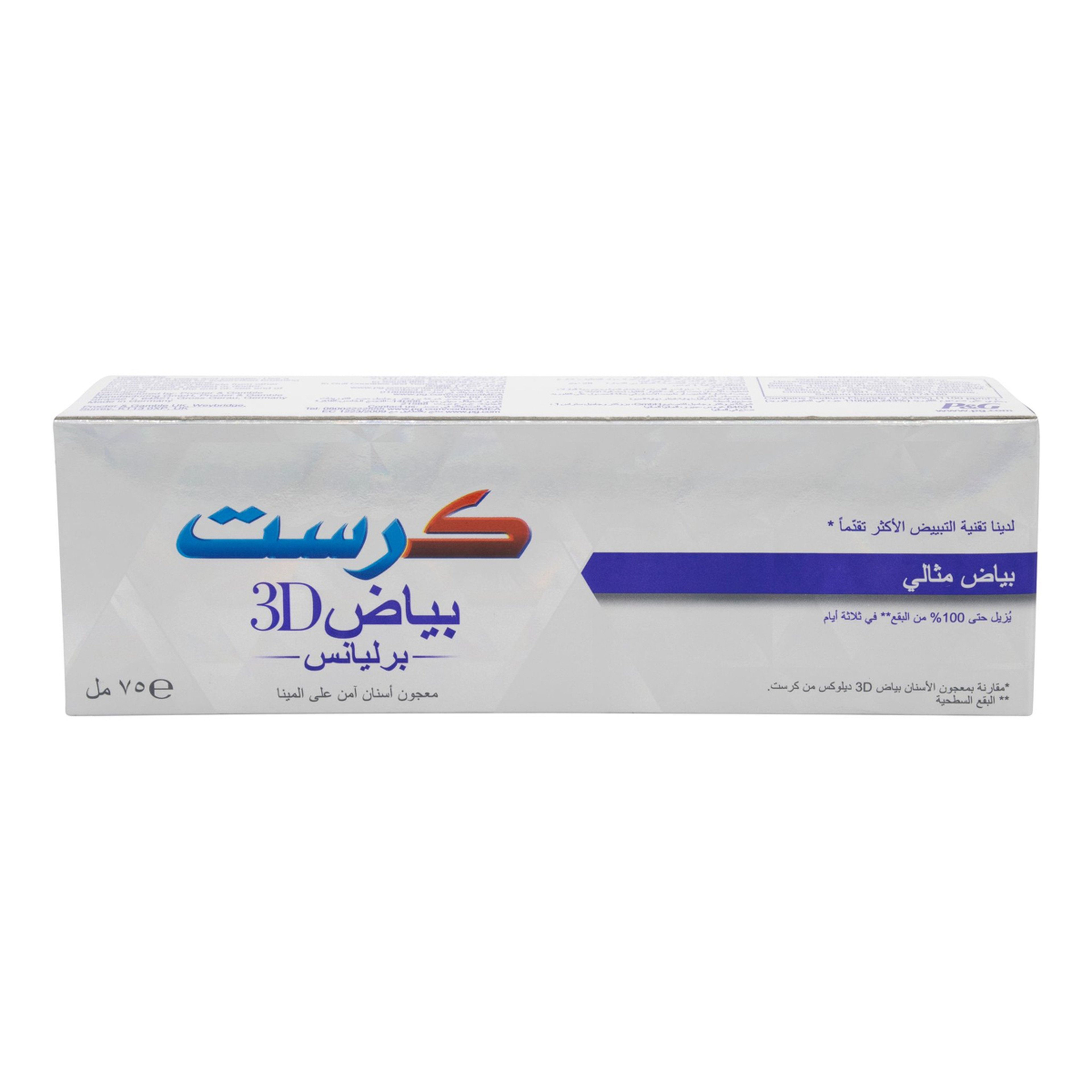 Crest Toothpaste White Brilliance Perfection 75 Ml