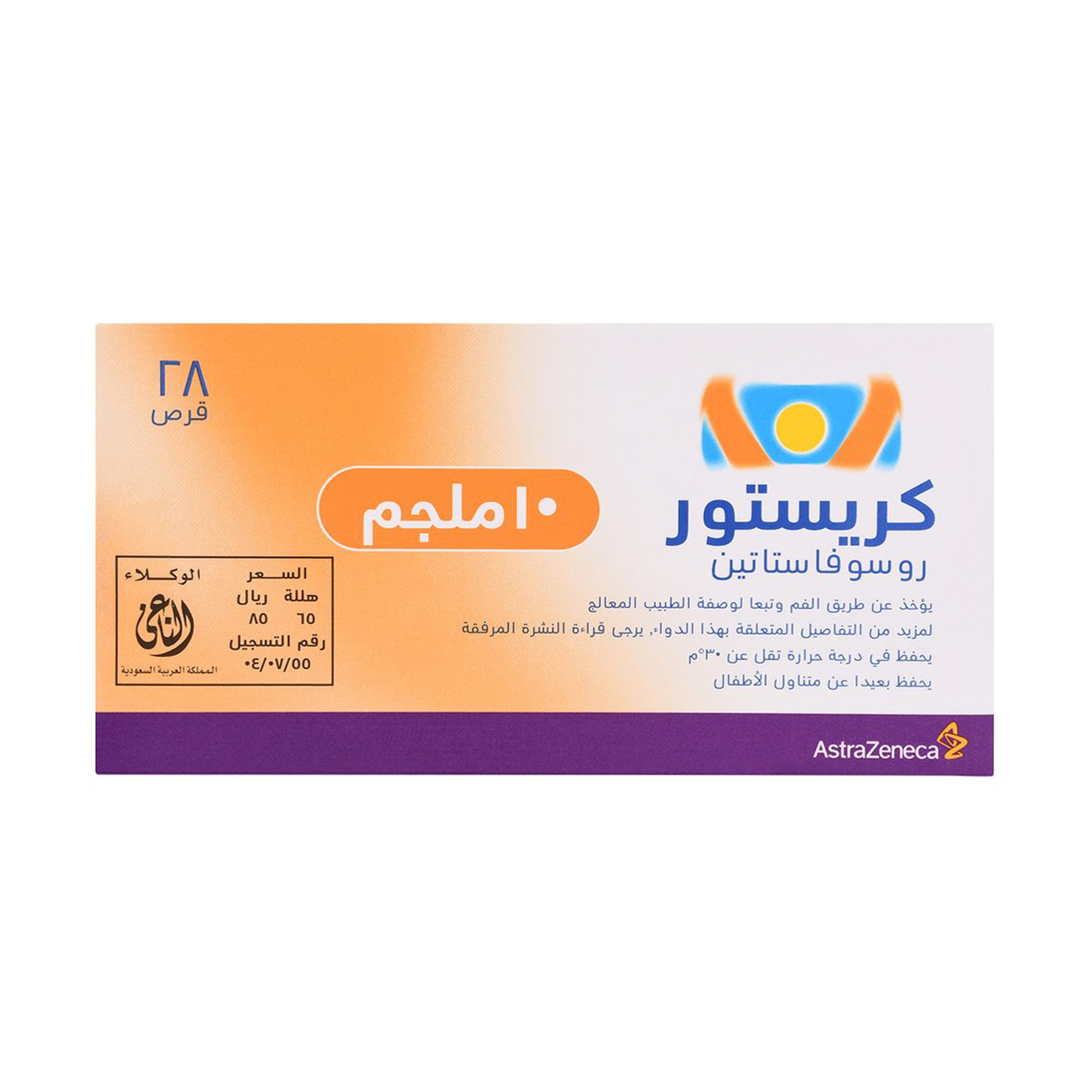 Crestor 10 Mg Tablet 28Pcs