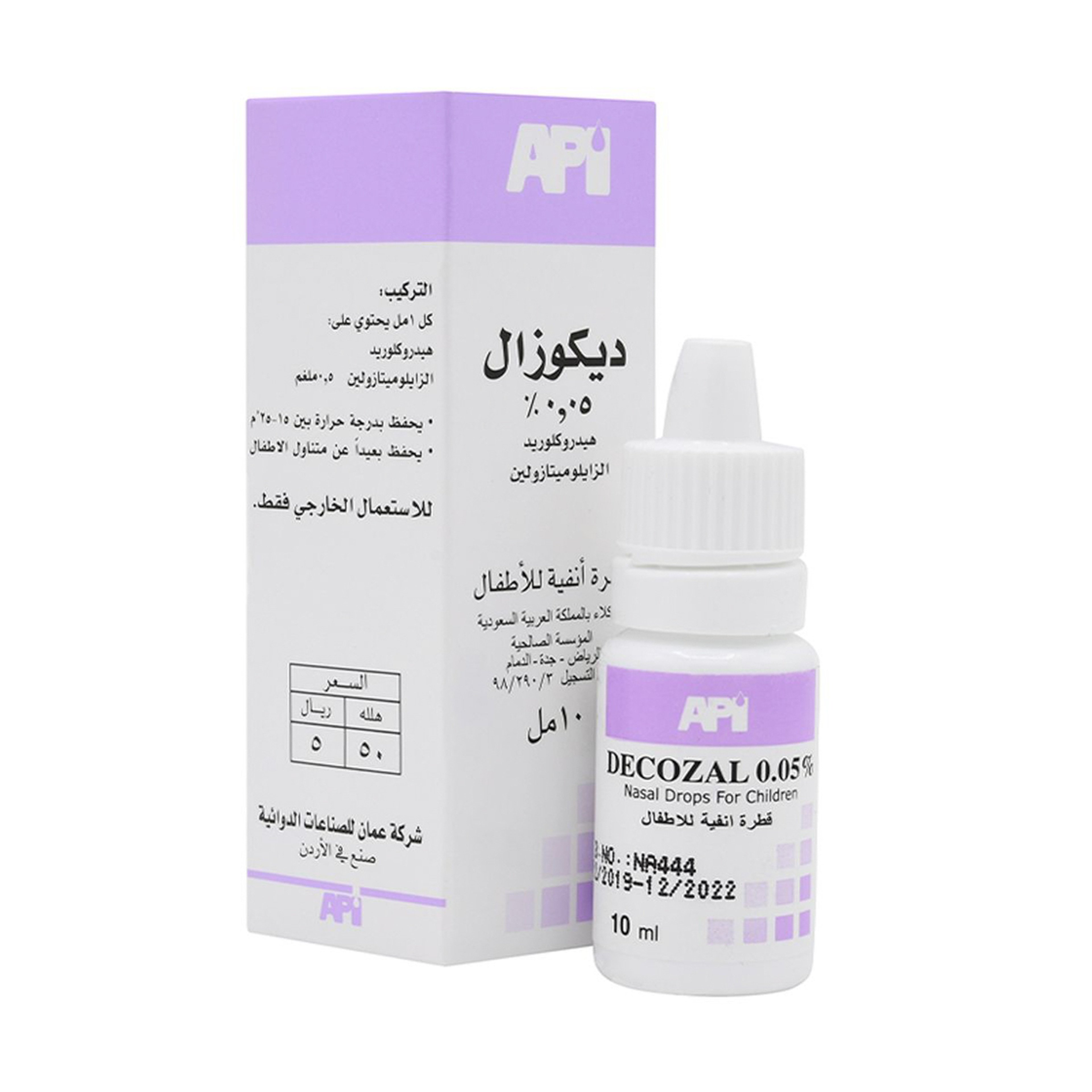 Decozal Decozal 0.05% Nasal Drops 10Ml