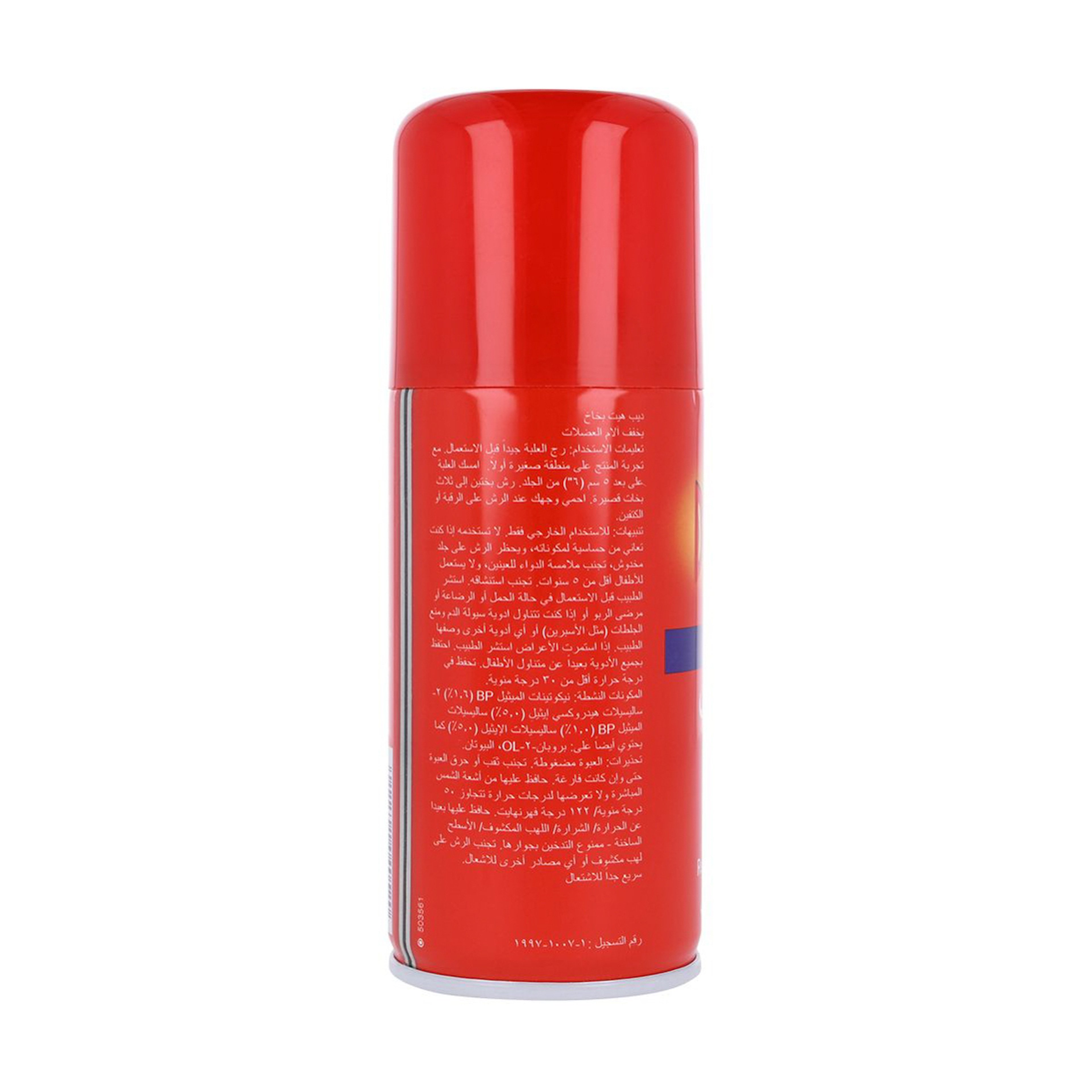 بخاخ يخفف الألم بالحرارة - 150مل