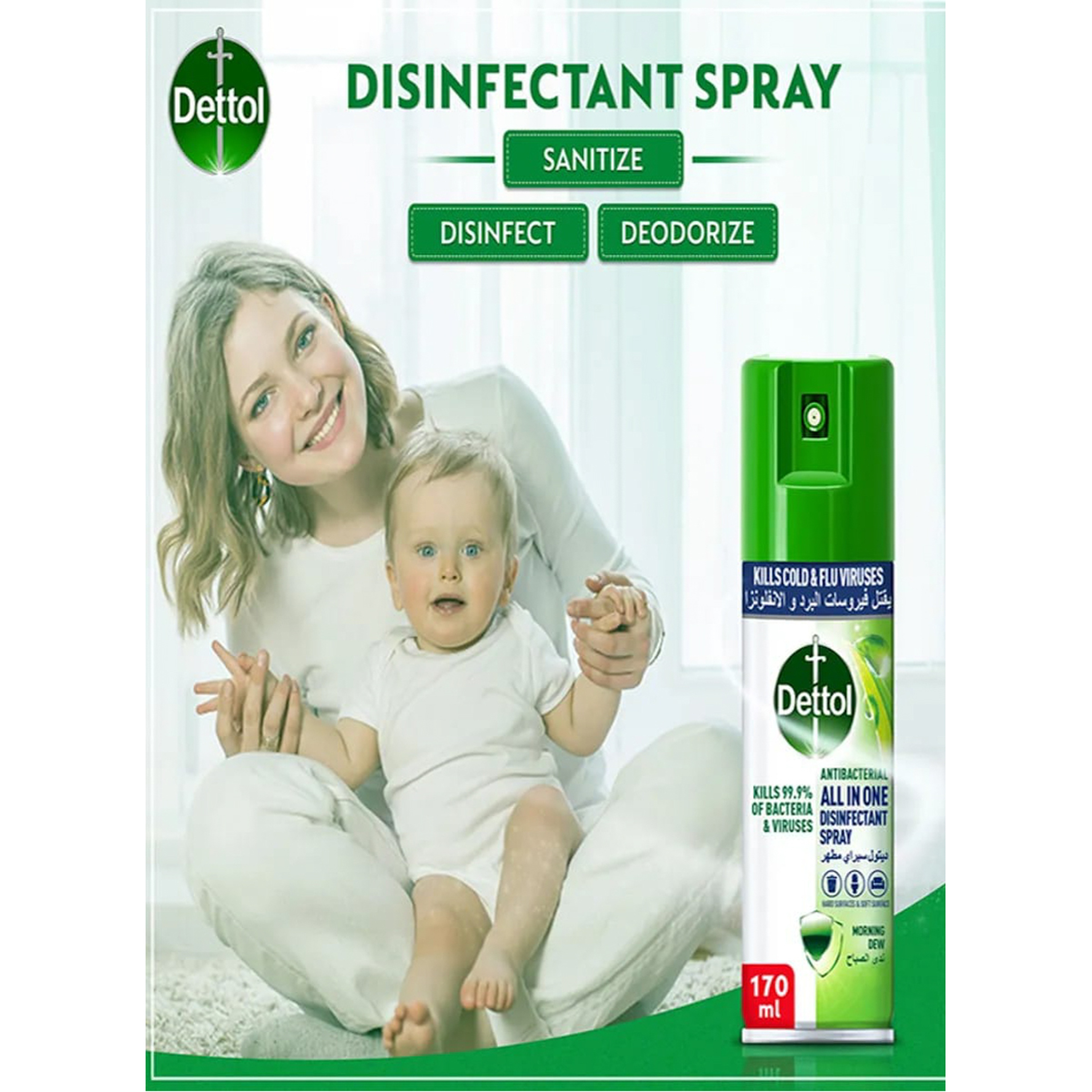 بخاخ ديتول المطهر المضاد للبكتيريا برائحة ندى الصباح 170 مل