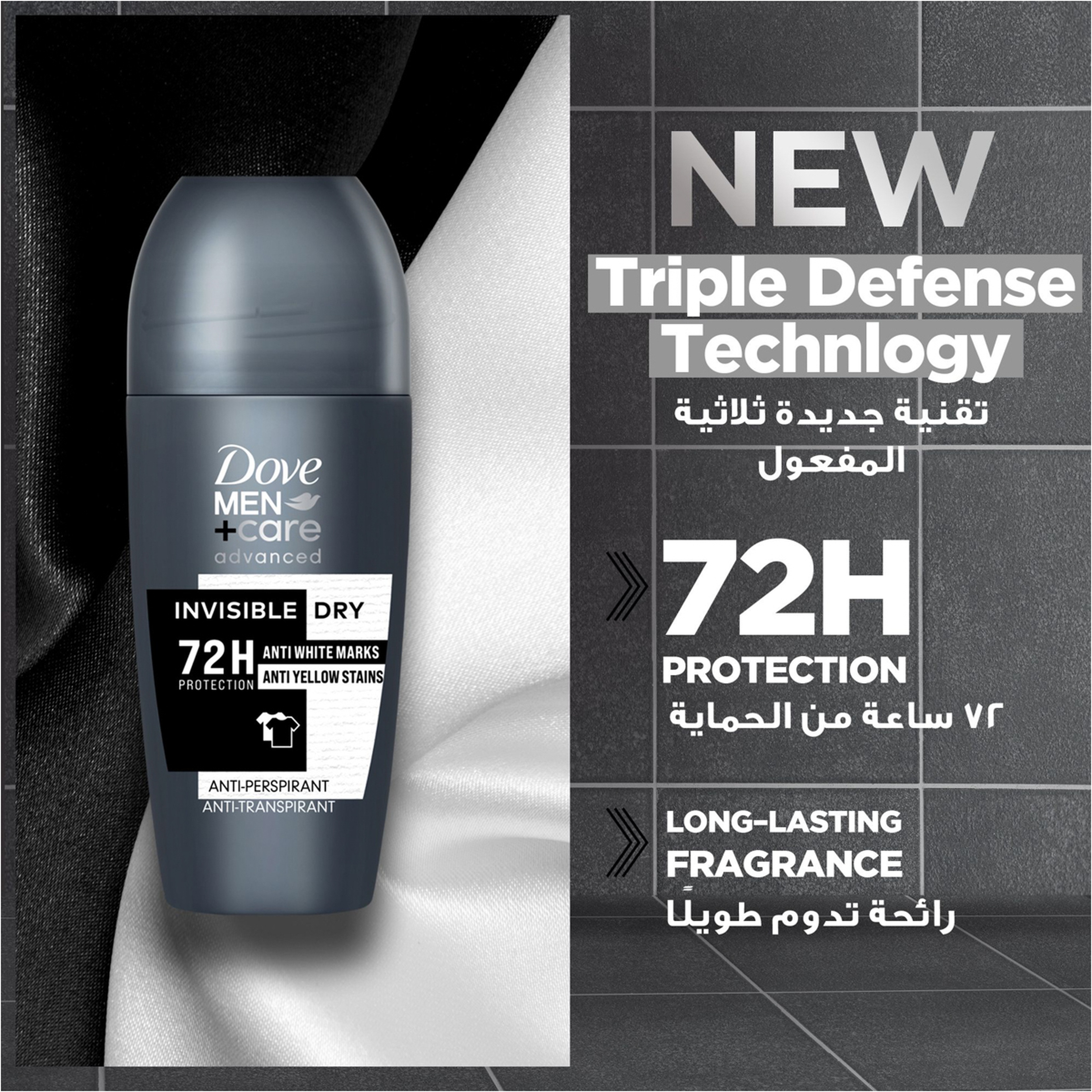 دوف مين+كير رو إنفيزيبل دراي 50 مل