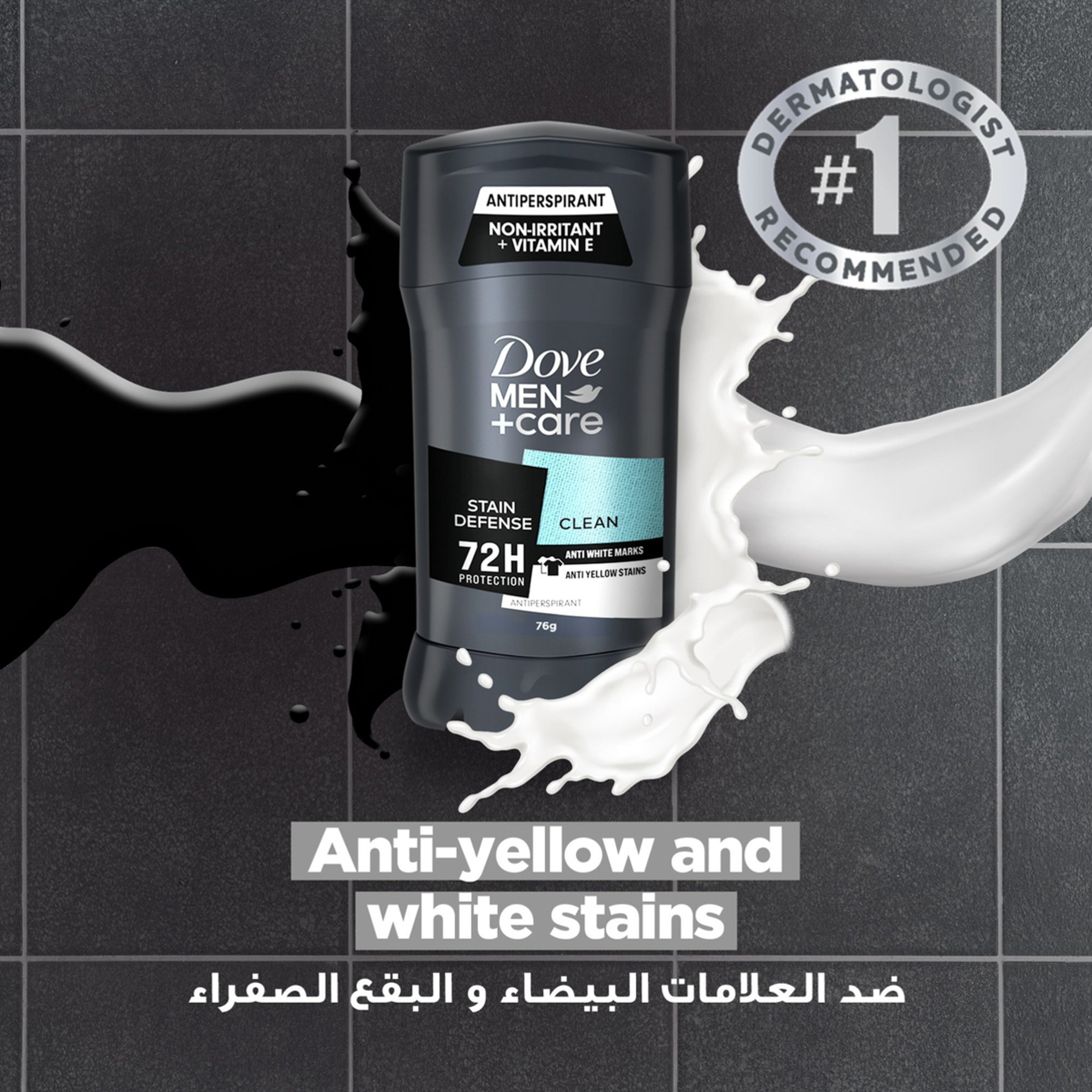 دوف مين+كير كريم حماية ضد البقع 76 جرام