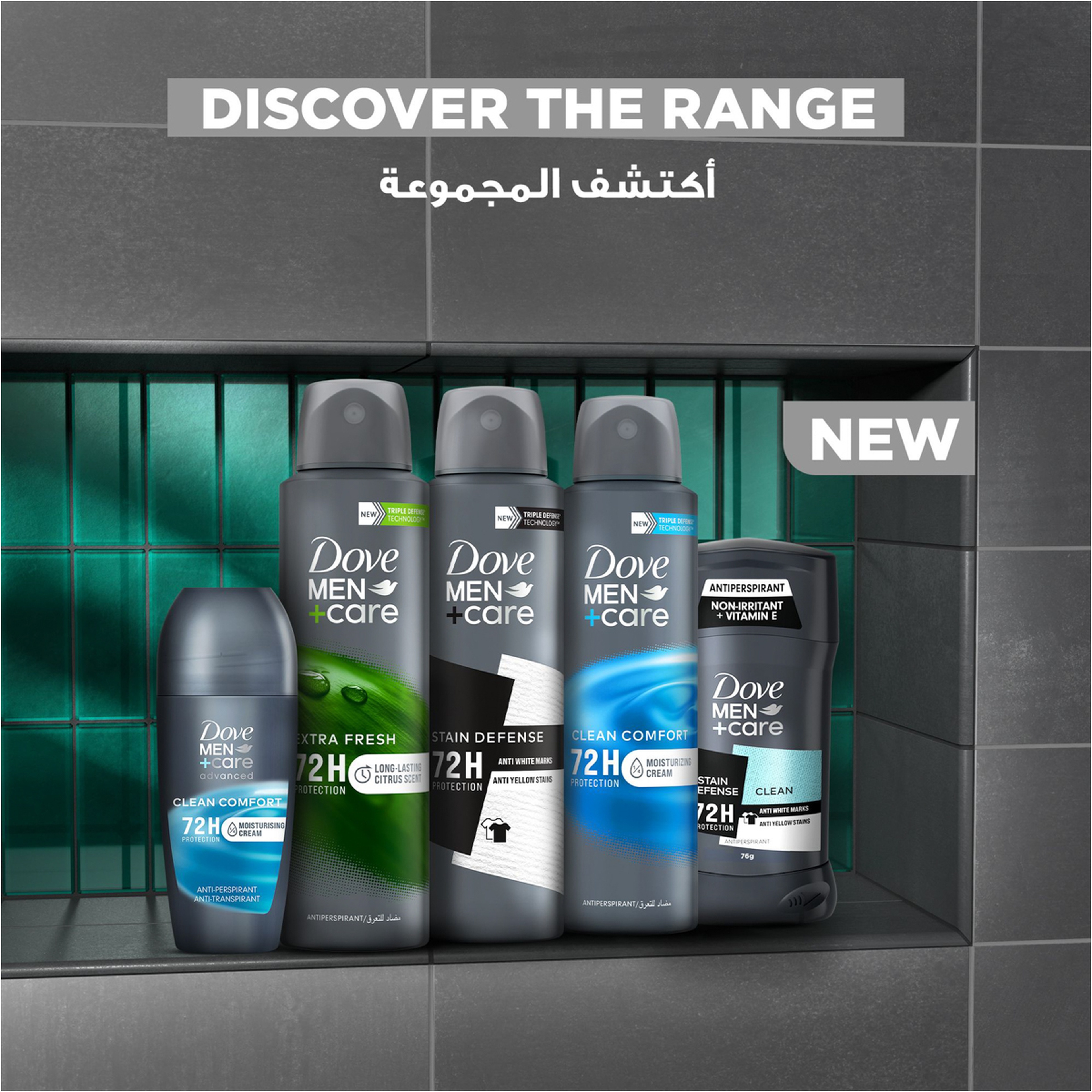 دوف مين+كير كريم حماية ضد البقع 76 جرام