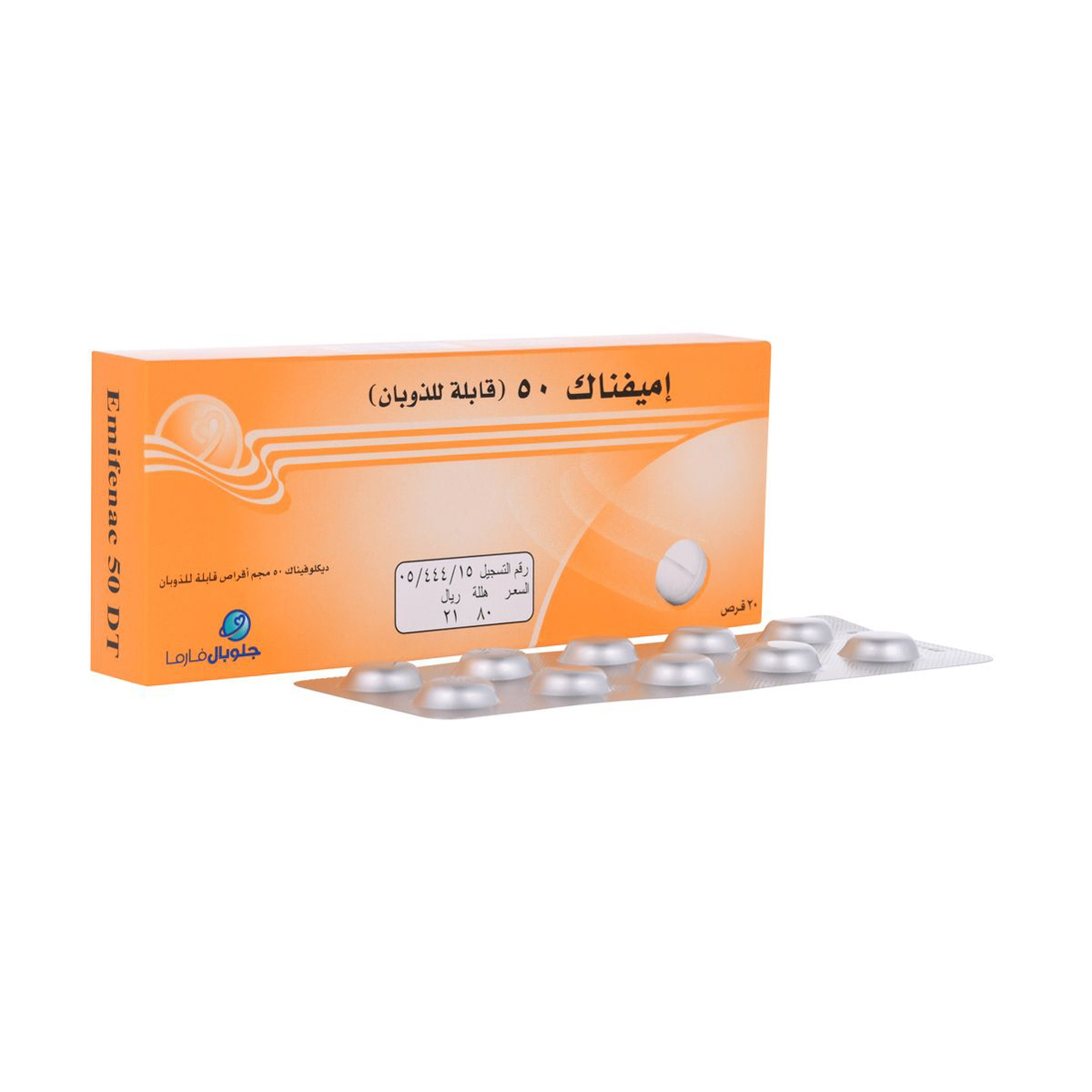 Emifenac 50Mg 20 Odt