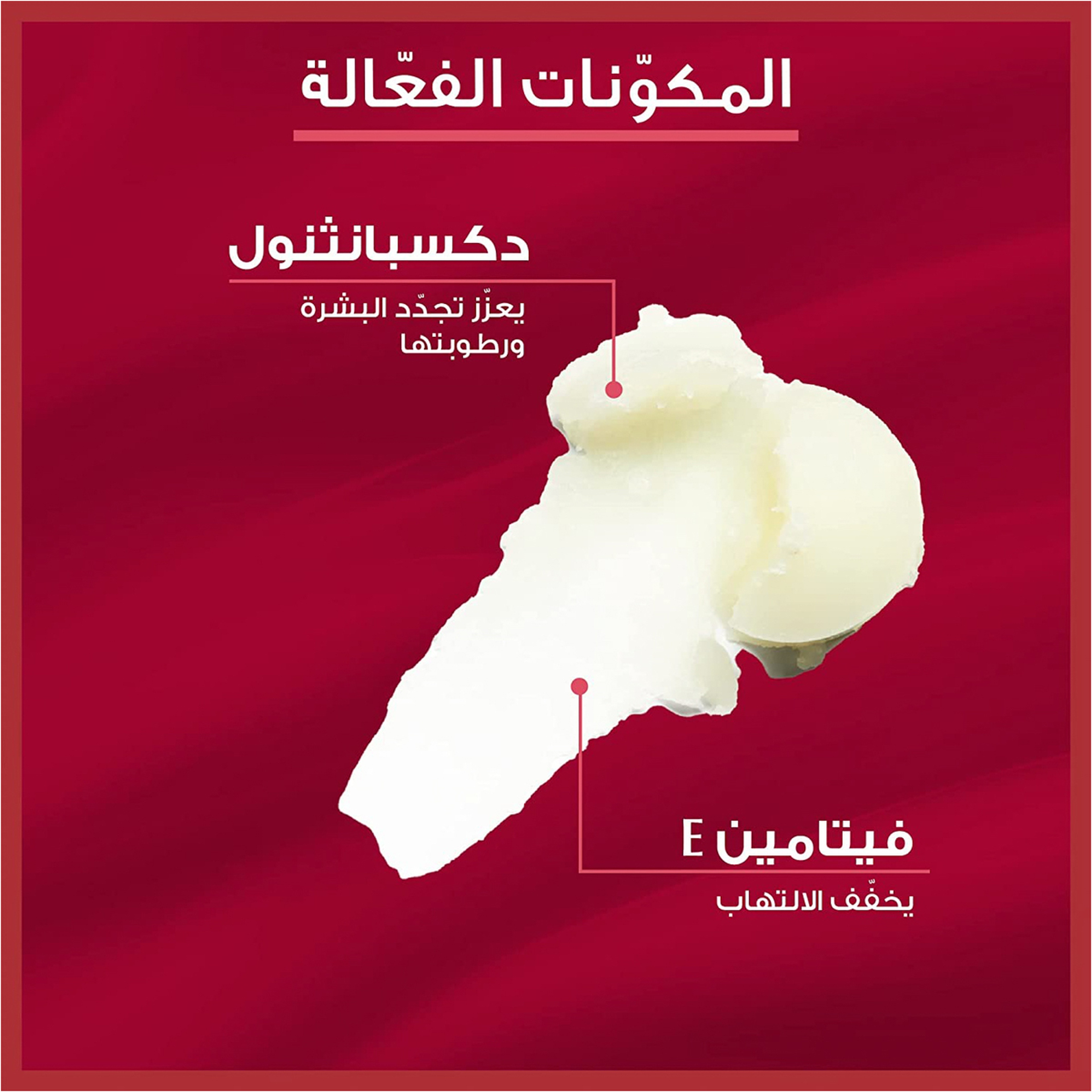 يوسرين كريم للعناية بالشفاه 4.8 جم