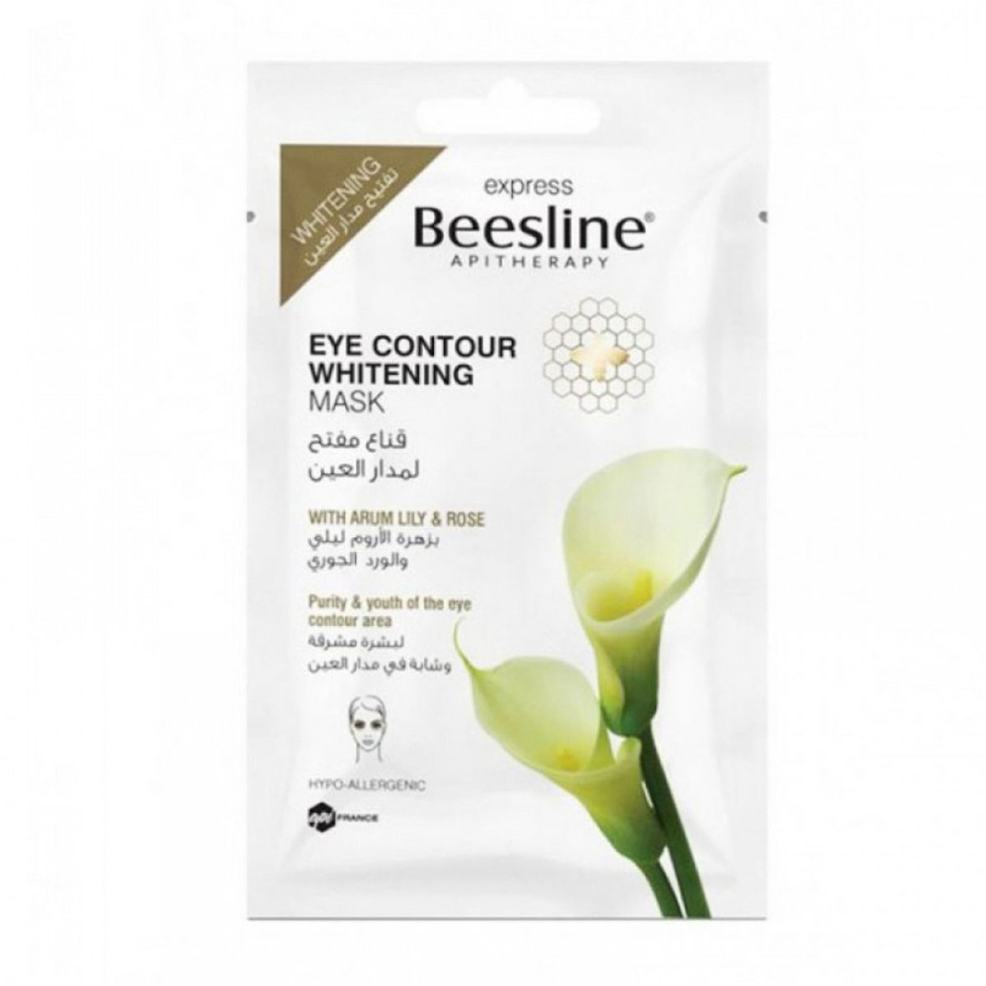 Eye Contour Whitening Mask 25G