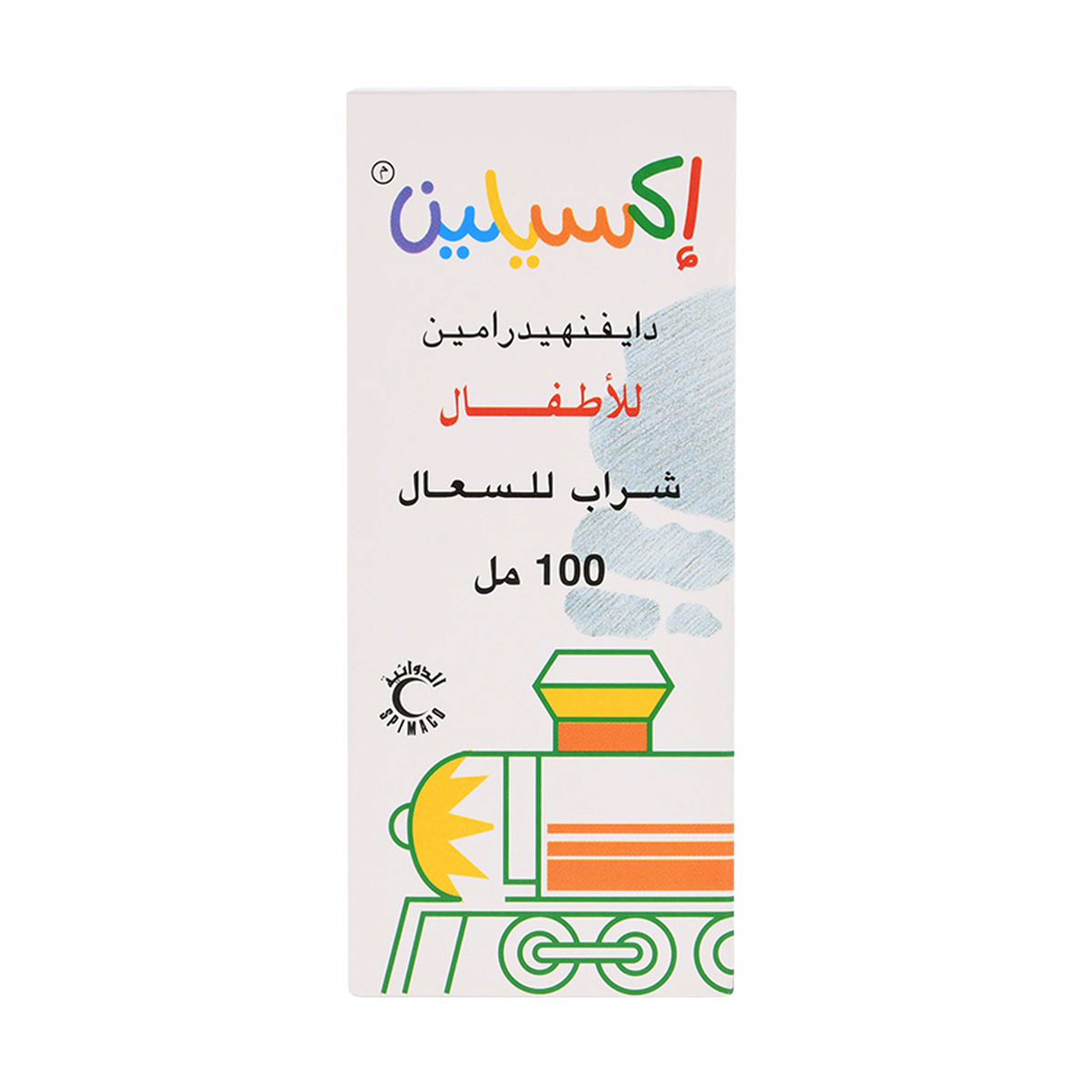 Exylin-Paediatric Syrup 100 Ml