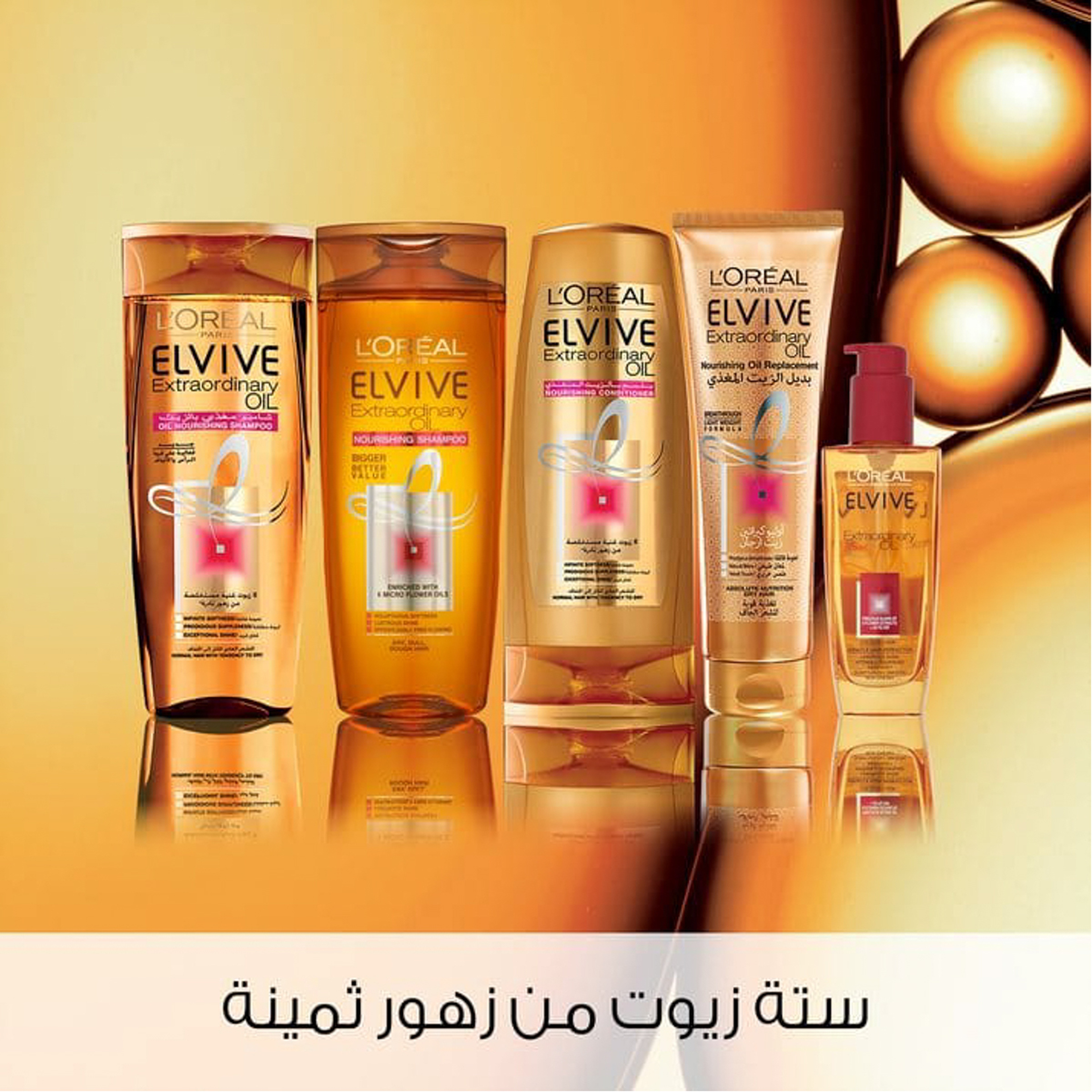 لوريال باريس الفيف الزيوت الثمينة شامبو للشعر الجاف 200مل