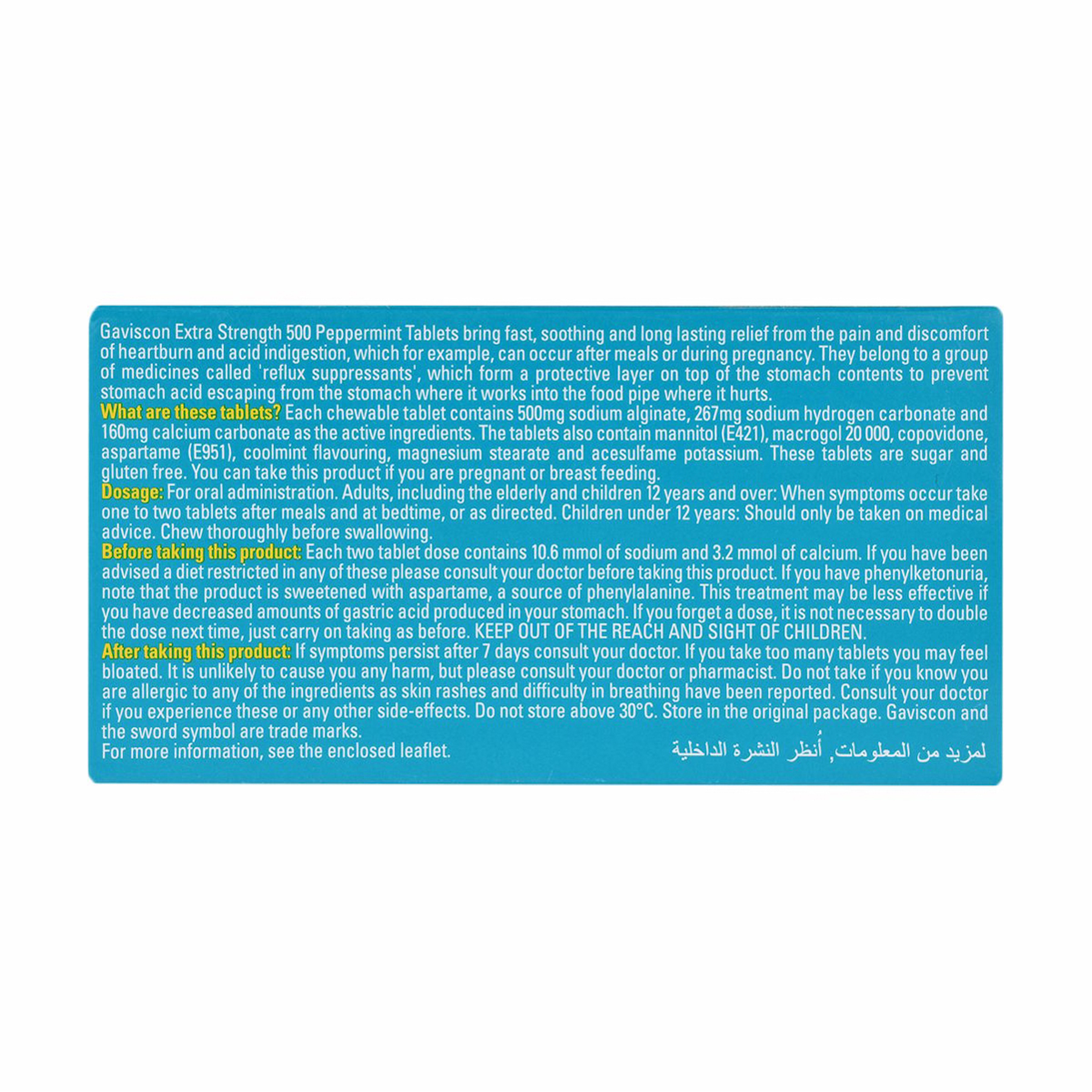 جافيسكون بالنعناع قوة إضافية 12 قرص