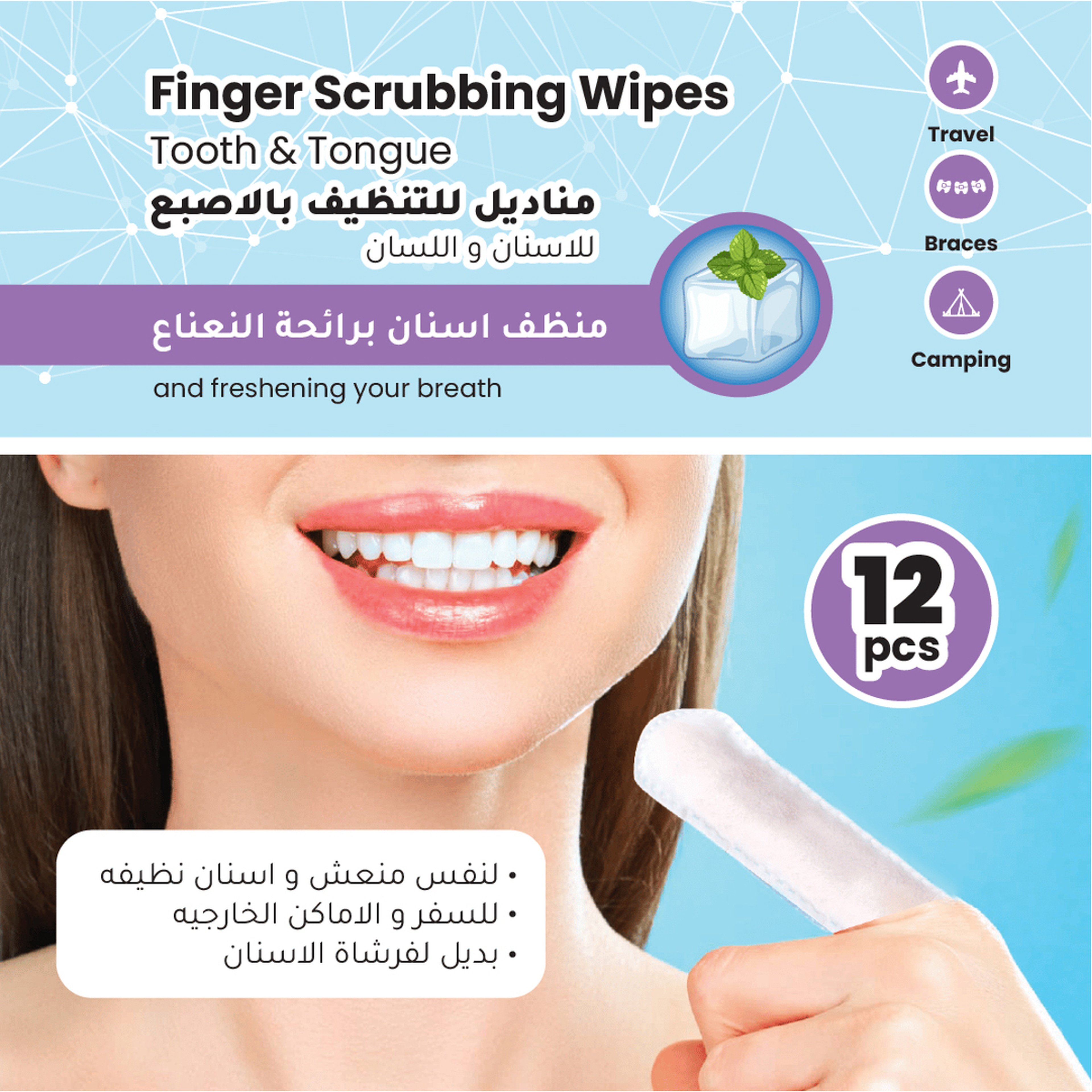 Finger Scrubbing Wipes