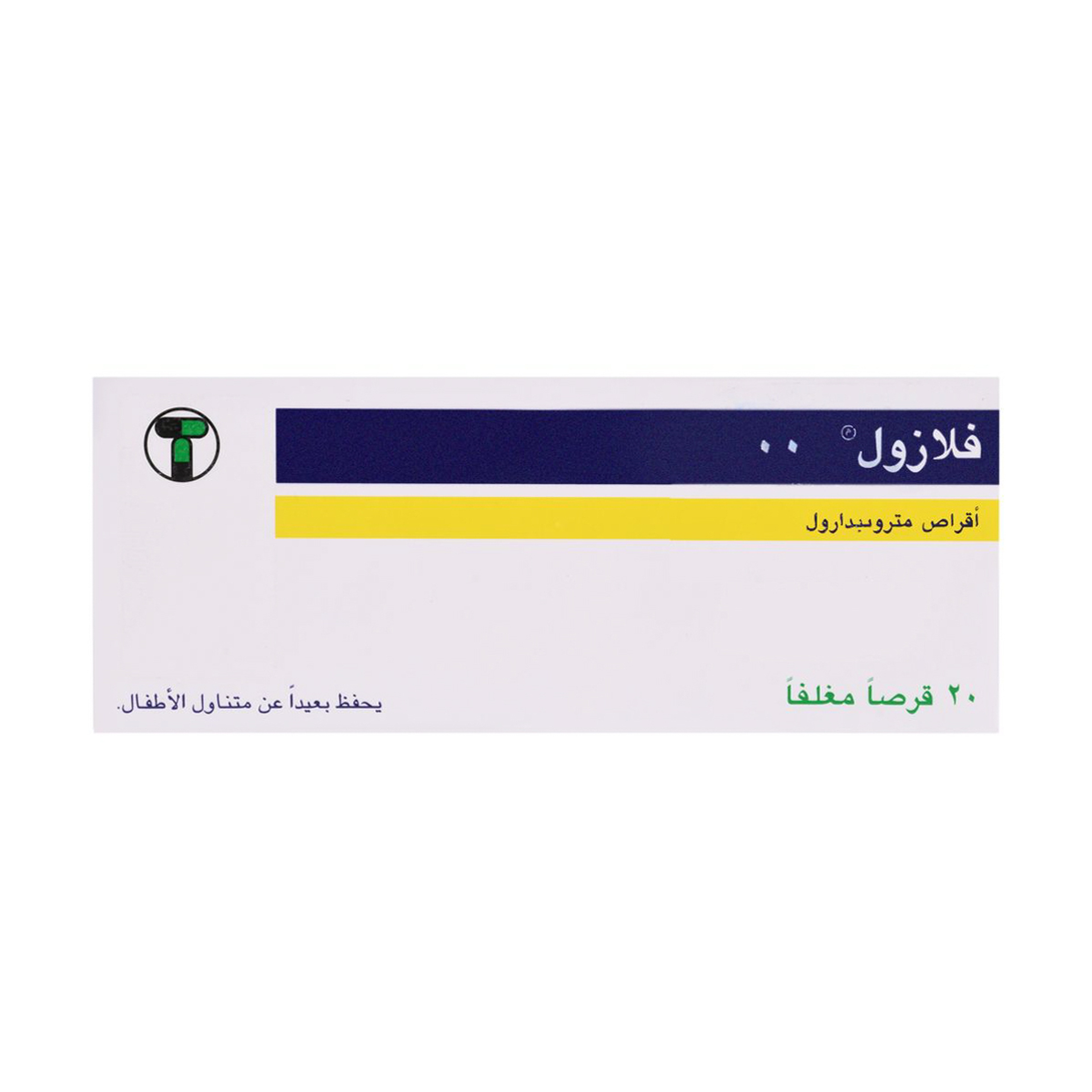 فلازول 500 مجم 20 قرص