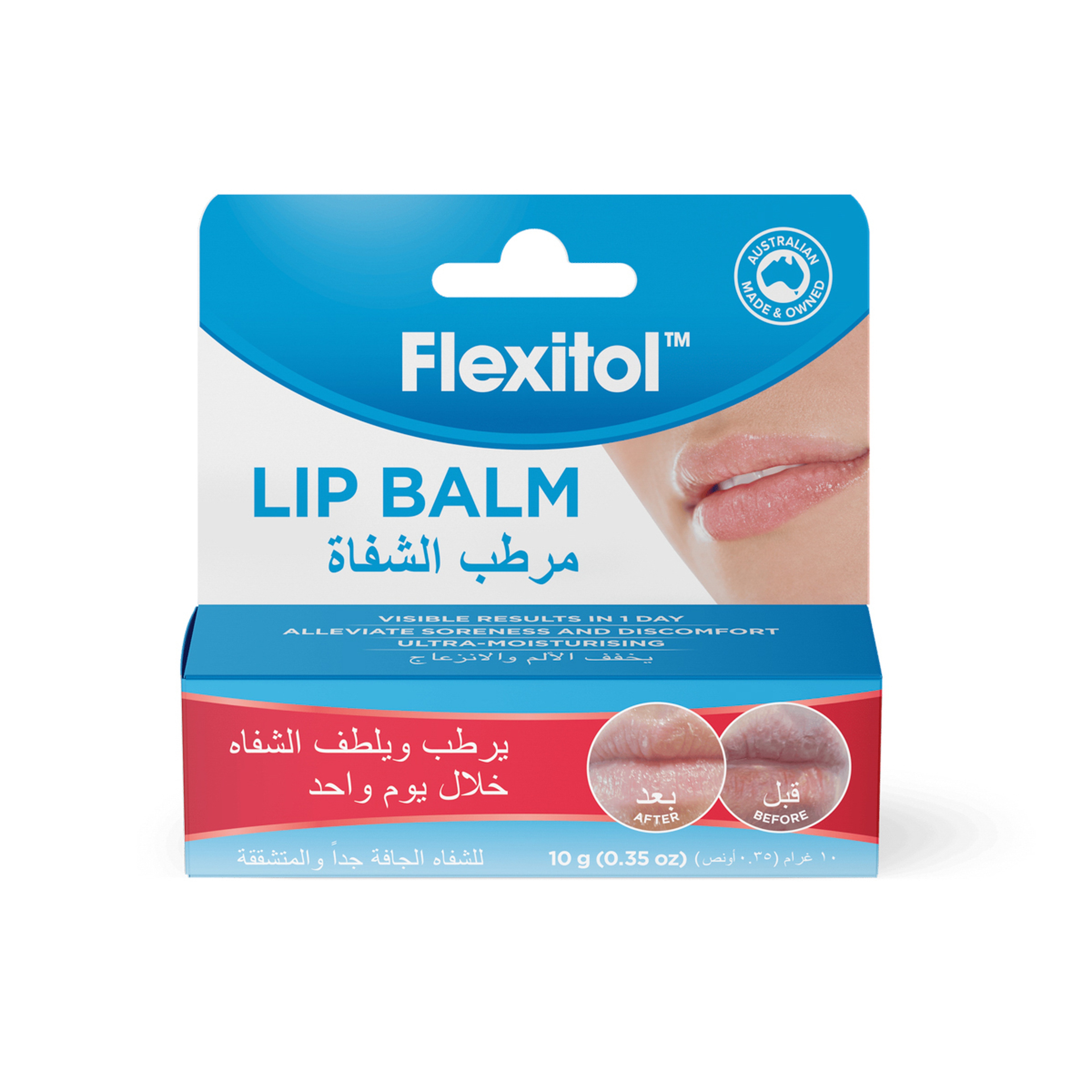 فليكستول مرطب شفاة 10 جرام