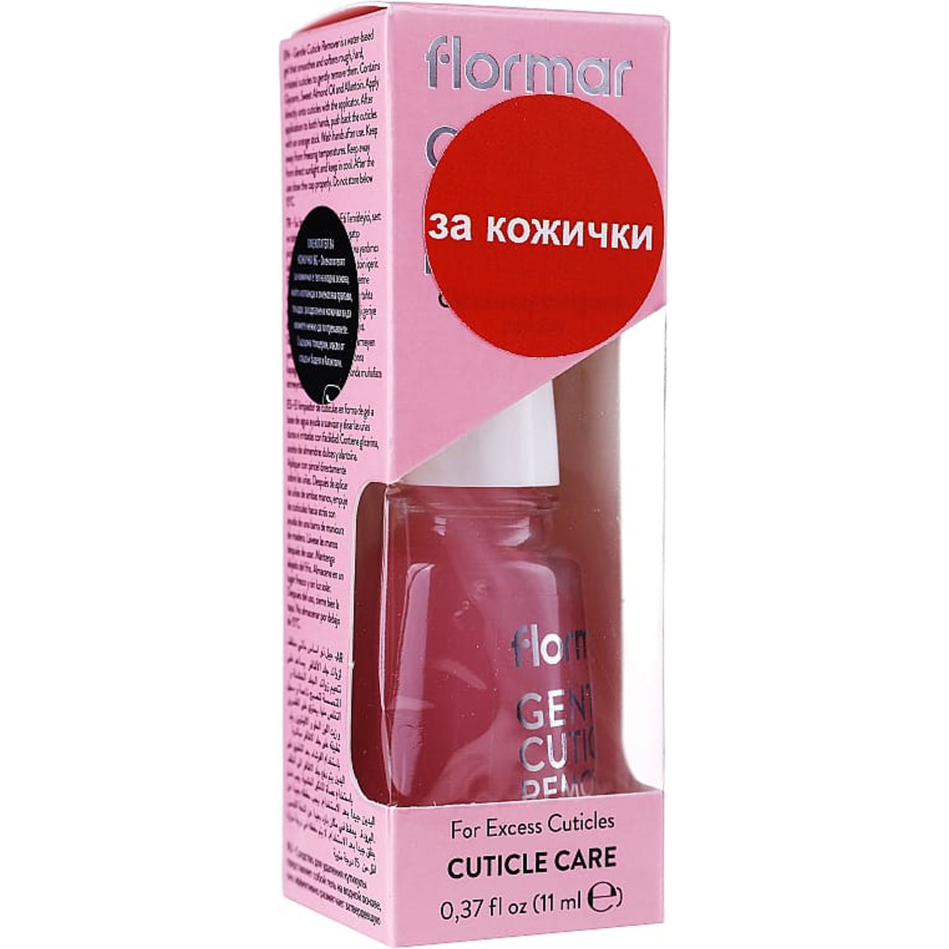 فلورمار عناية اظافر بي سي - مزيل للزوائد