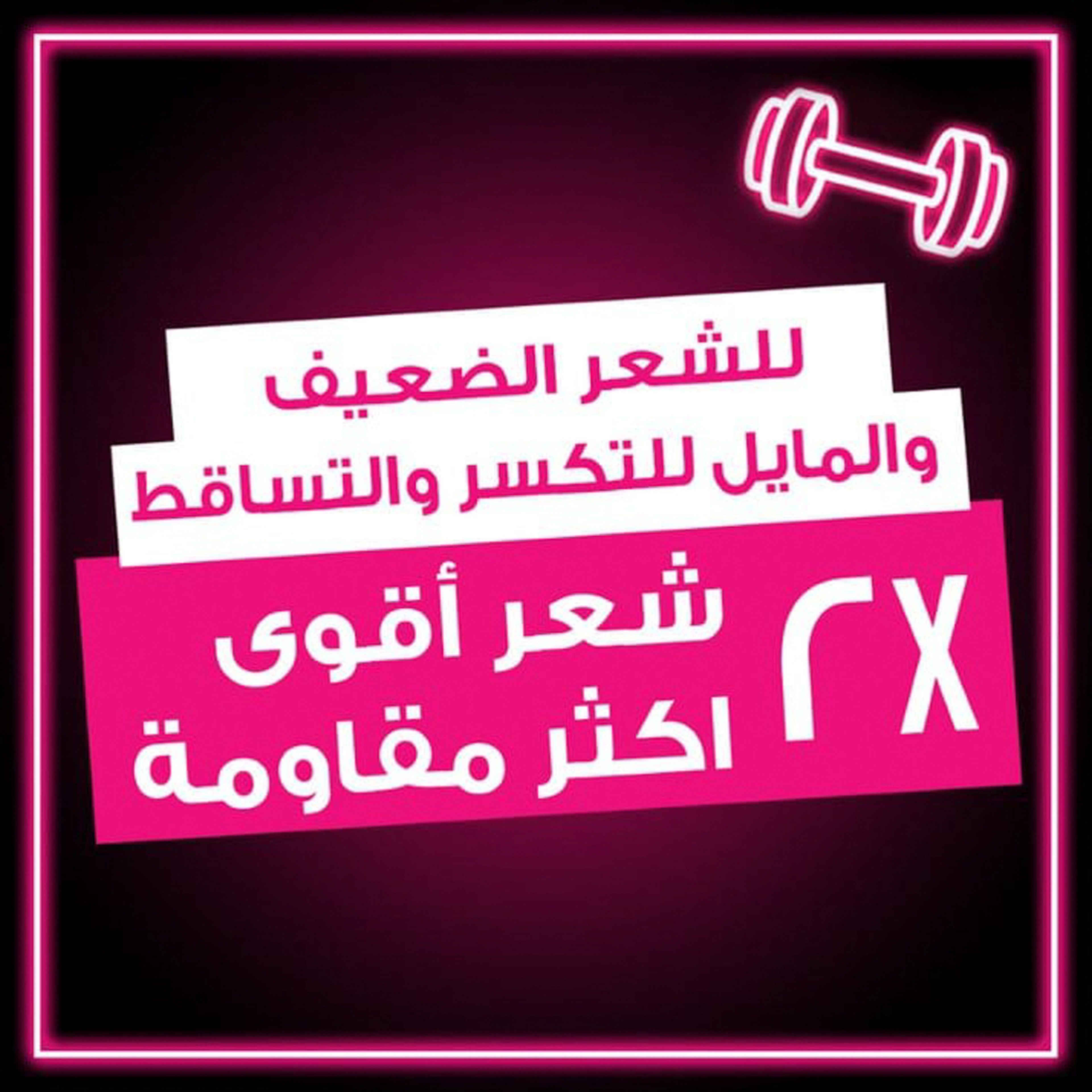 لوريال باريس الفيف فول رزست شامبو ٦٠٠مل