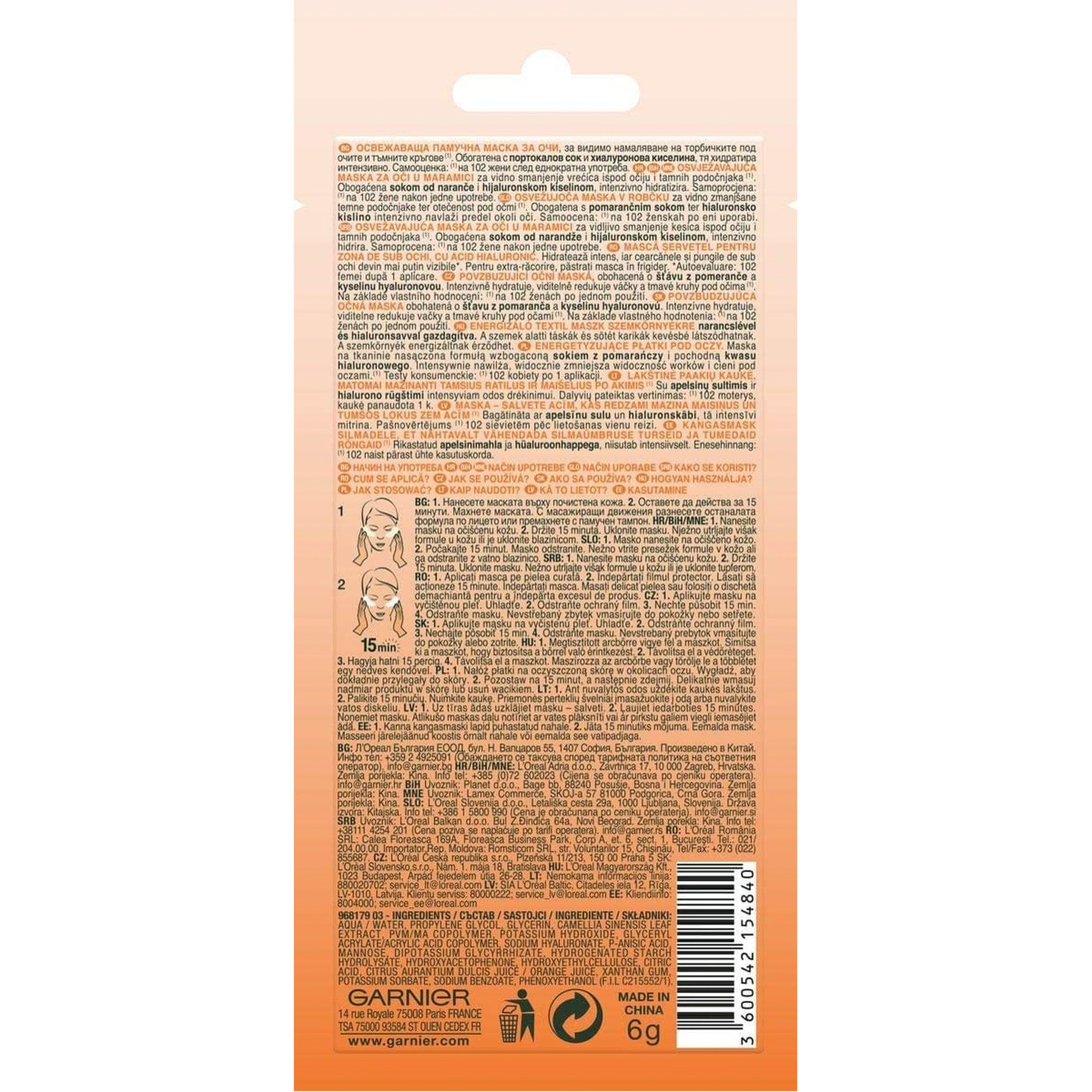 جارنييه قناع للهالات السوداء و مرطب للعيون ٦ جم