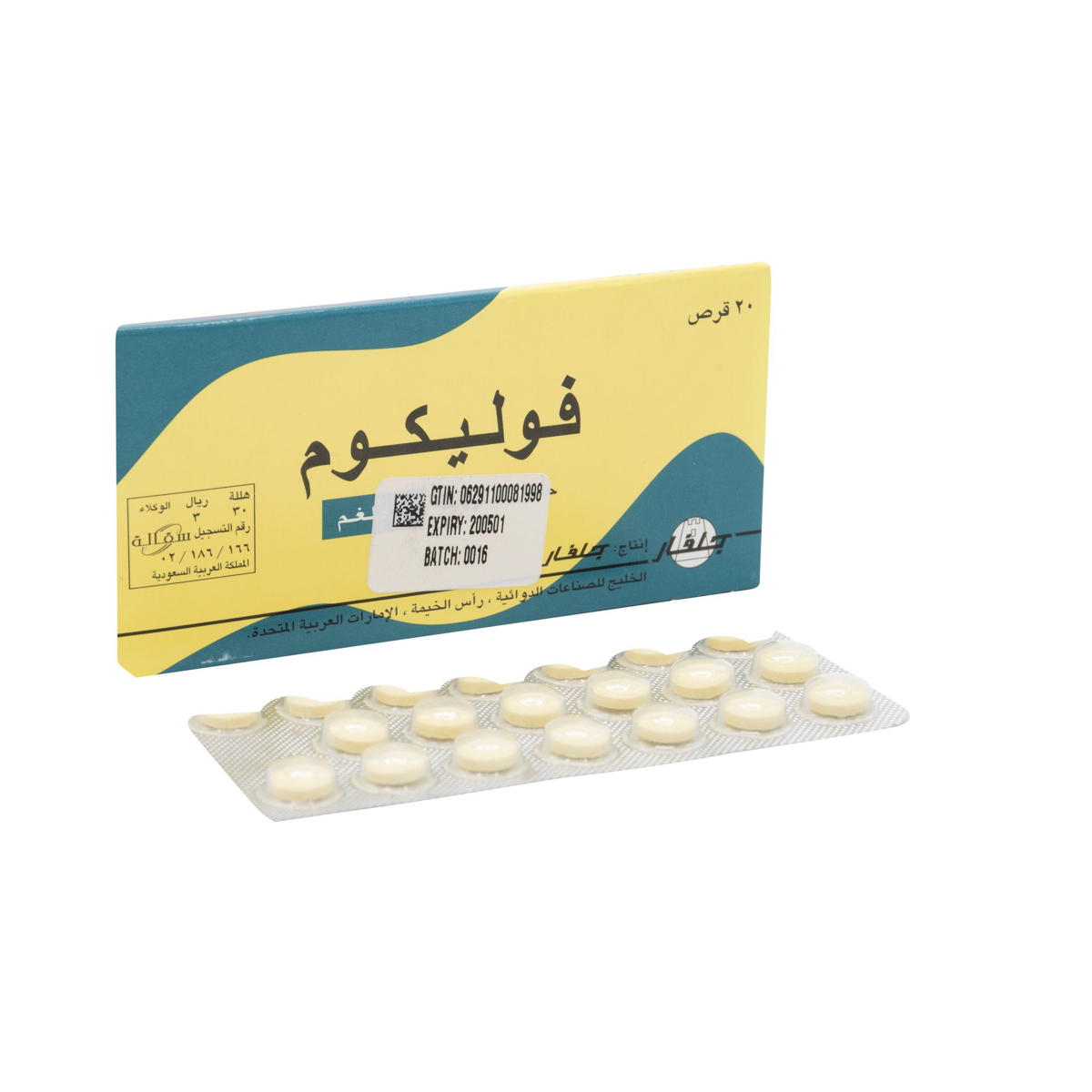 1 ملجرام جولفار - 20 كبسوله