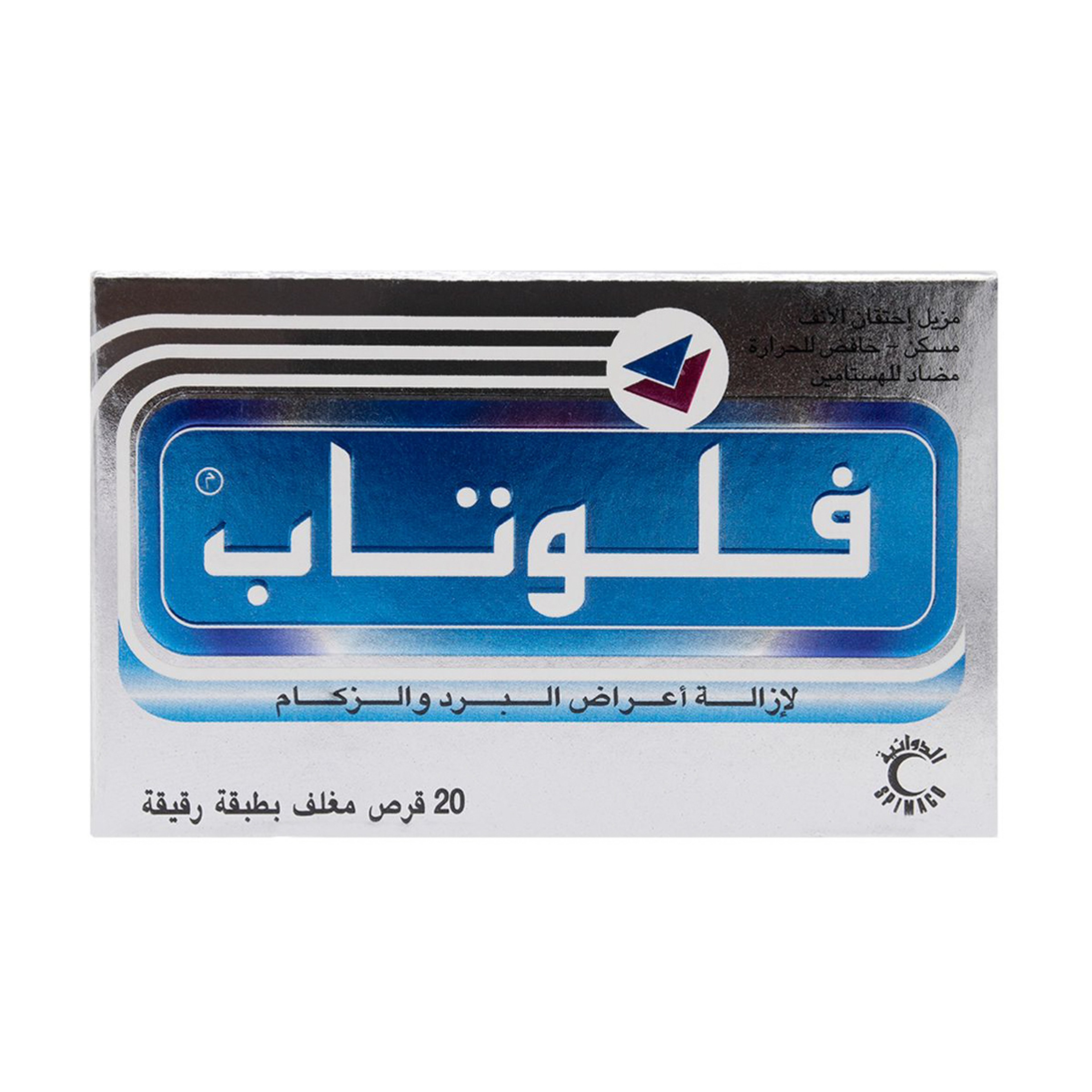 Flutab Tablet 20 Pcs