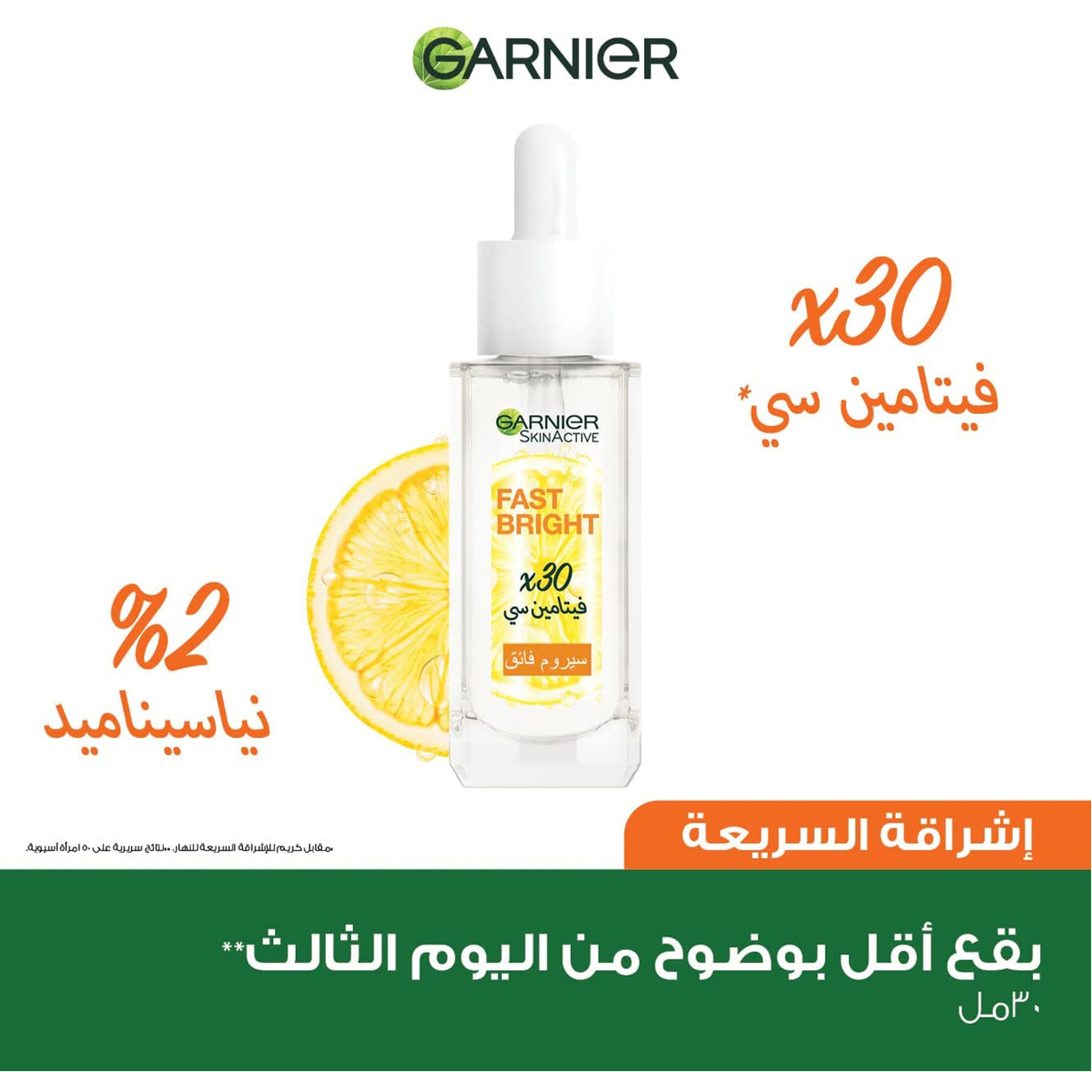 Garnier Skinactive Fast Bright 30X Vitamin C Anti Dark Spot Serum - 30Ml