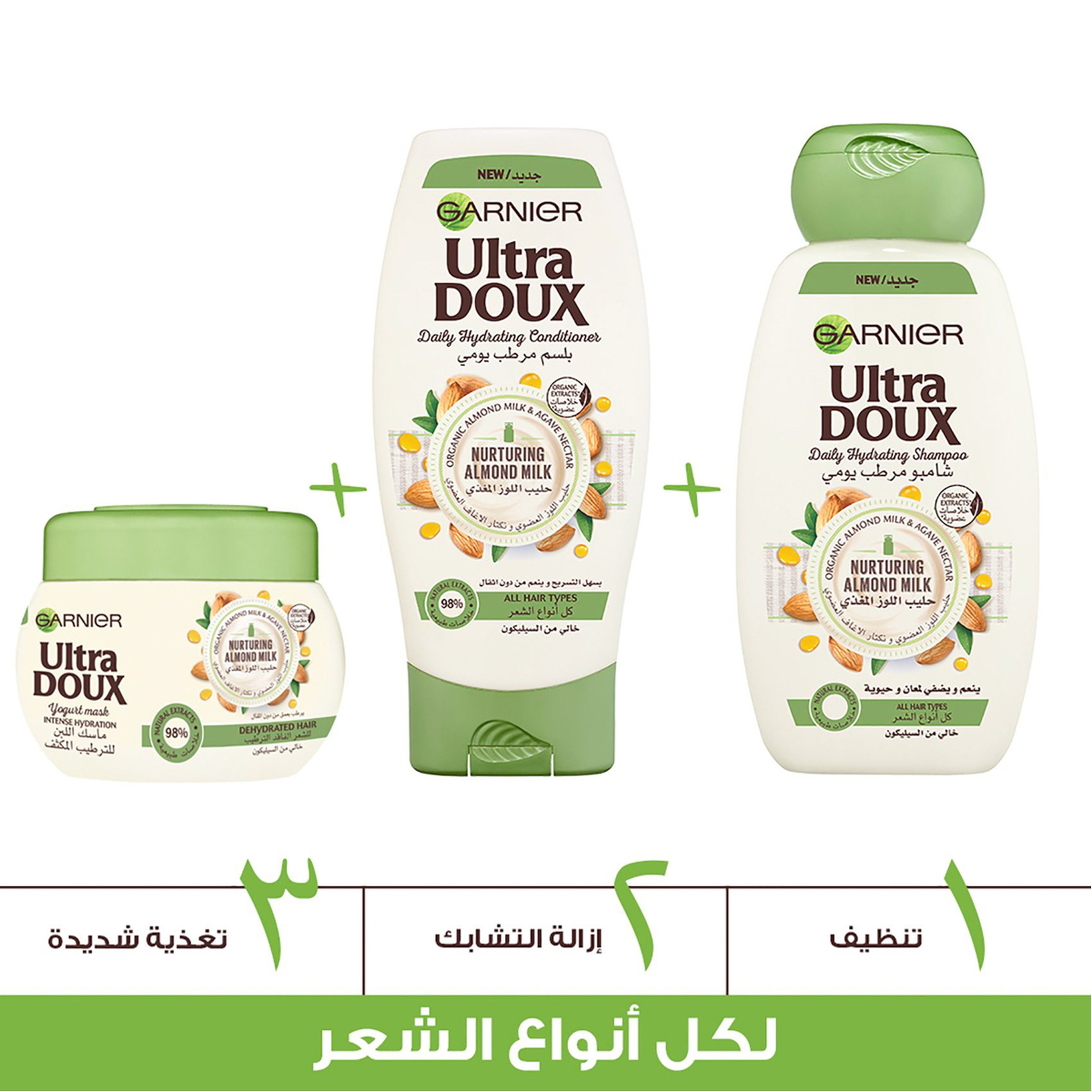 Garnier Ultra Doux Almond Milk Intense Hydration Yogurt Mask, 300 Ml