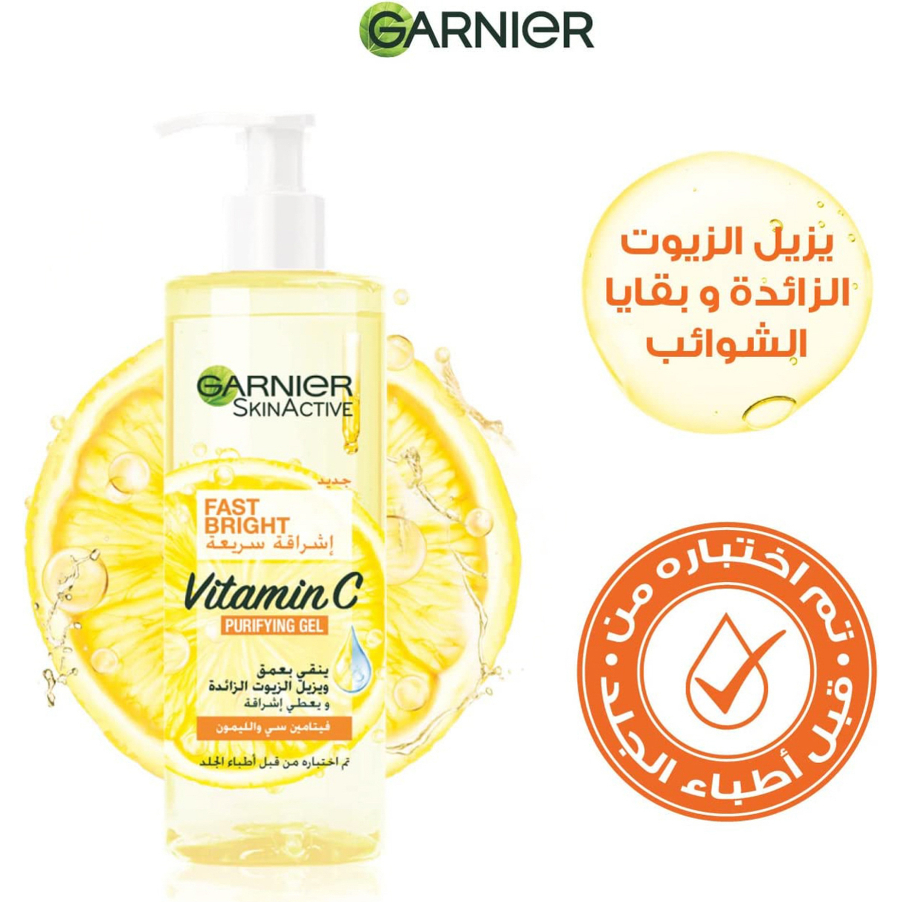 جارنييه سكين أكتيف جل تنقية البشرة فاست برايت - 400 مل
