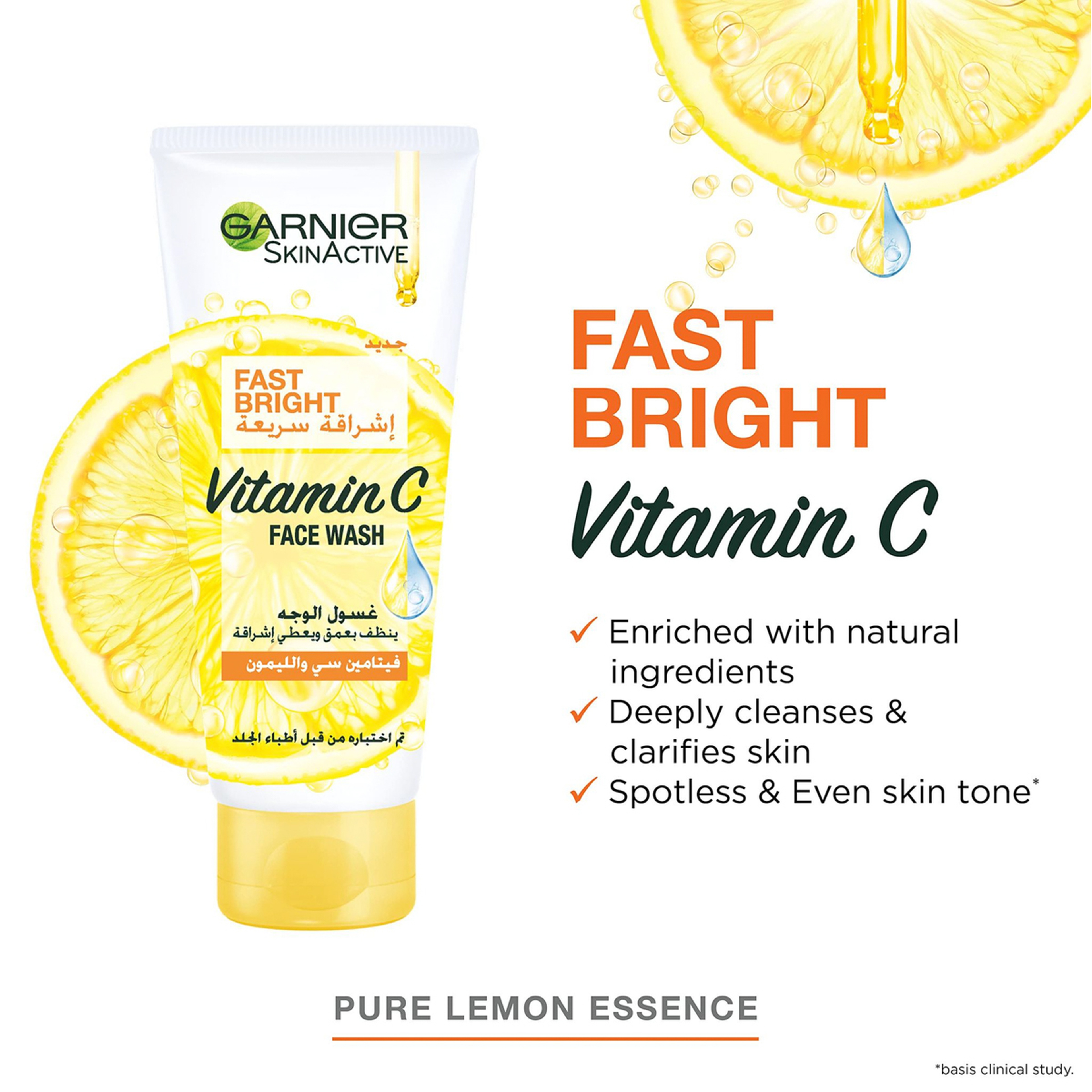 جارنييه غسول لتفتيح البشرة 100 مل