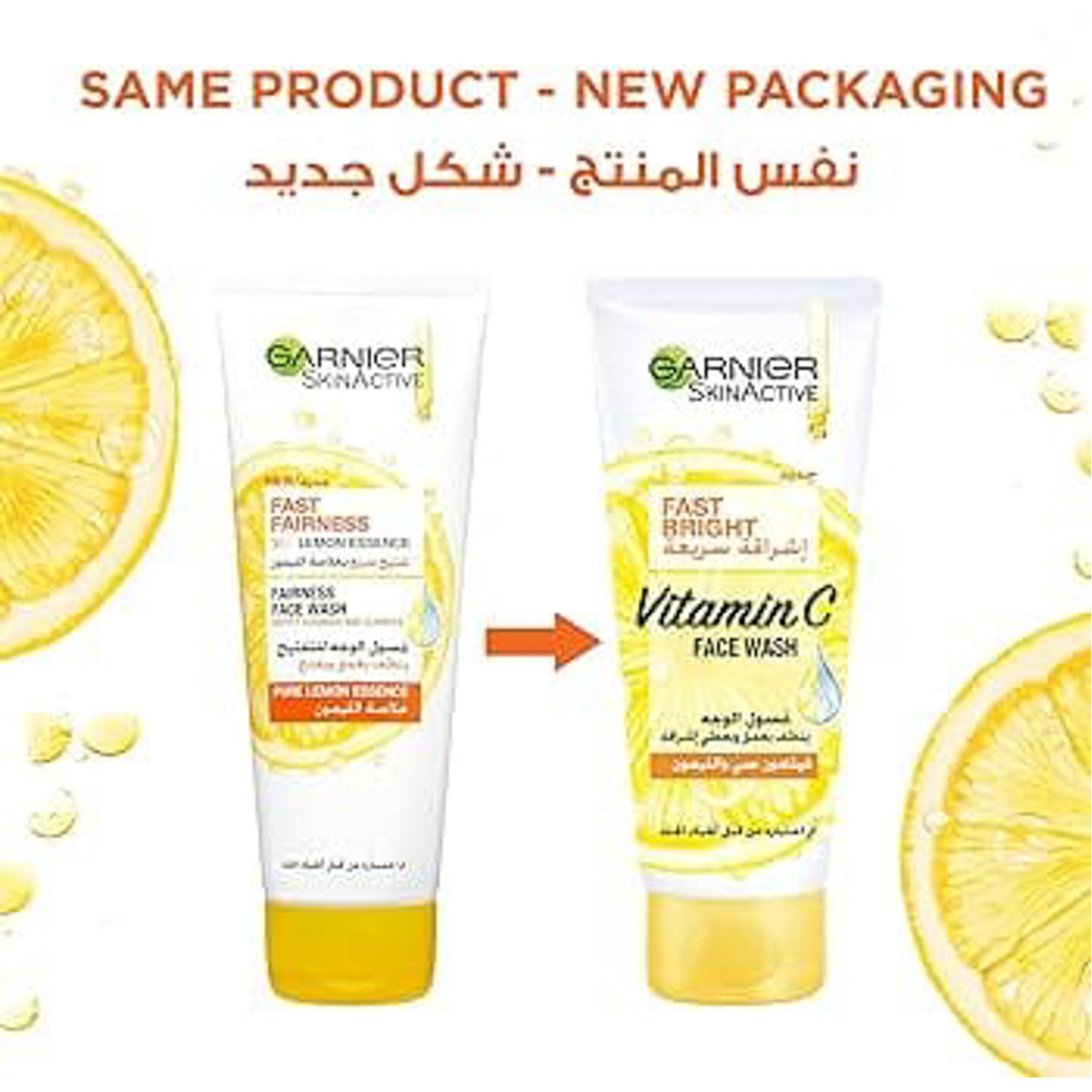 جارنييه غسول لتفتيح البشرة 100 مل