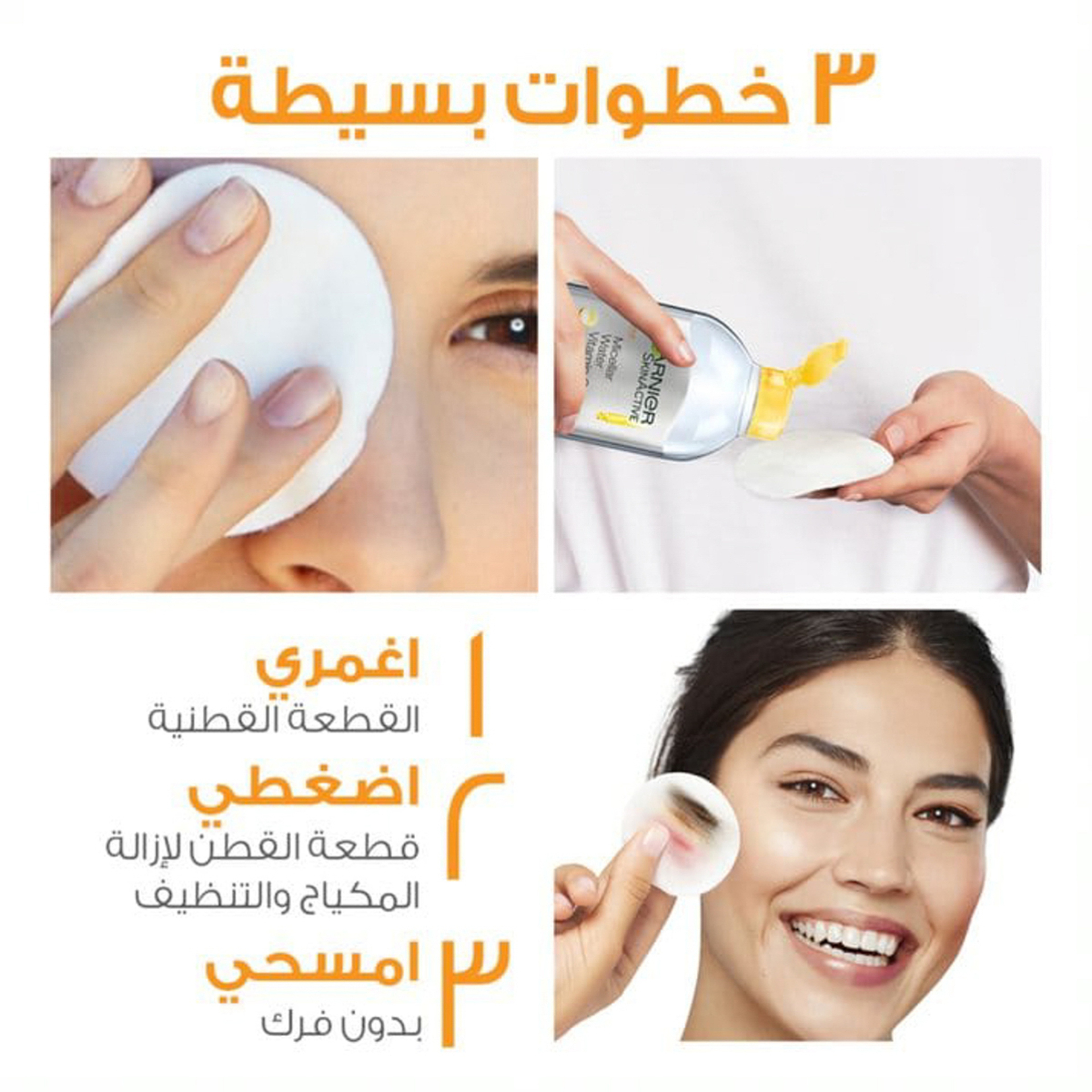 Garnier Micellar Water With Vit.C 400ml