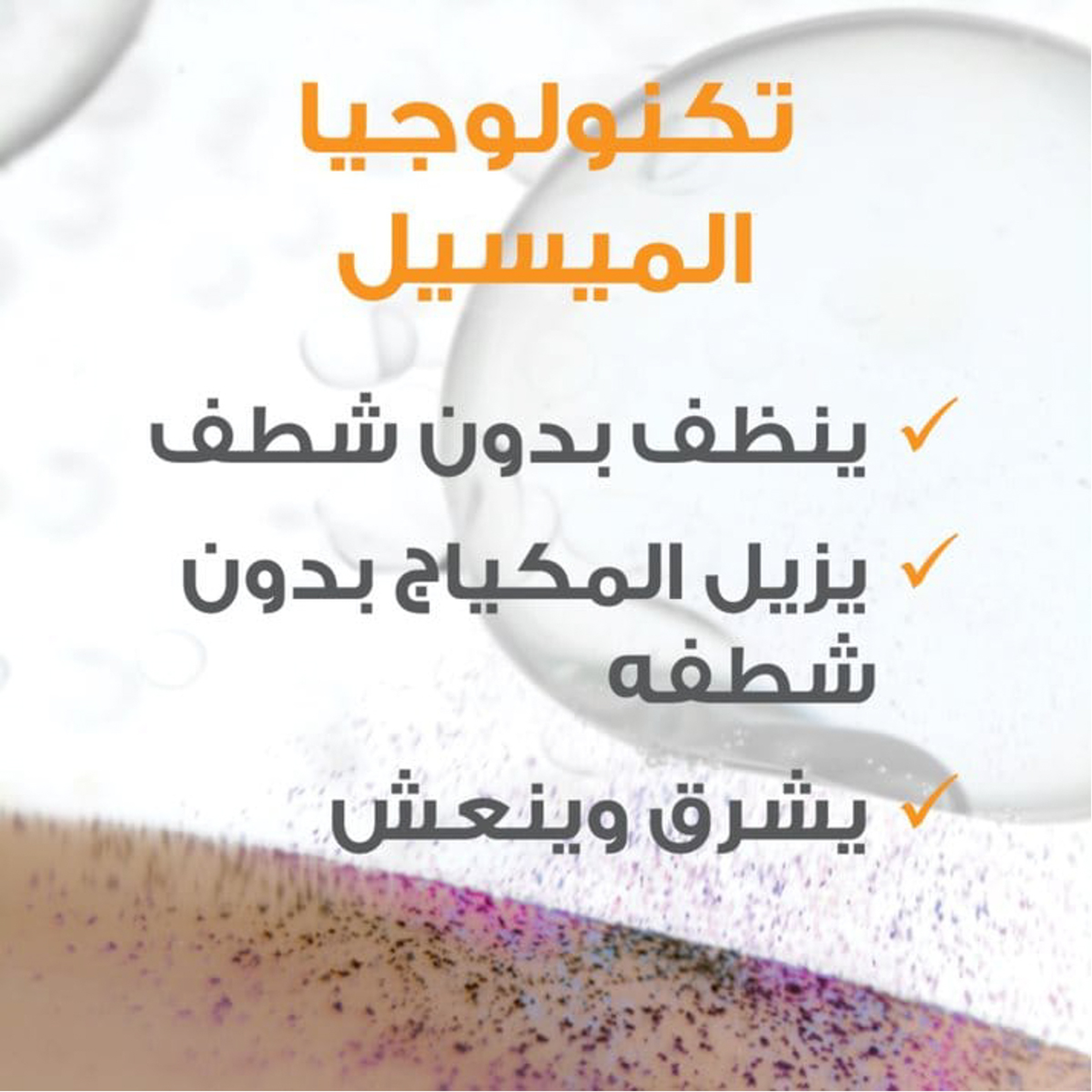 Garnier Micellar Water With Vit.C 400ml