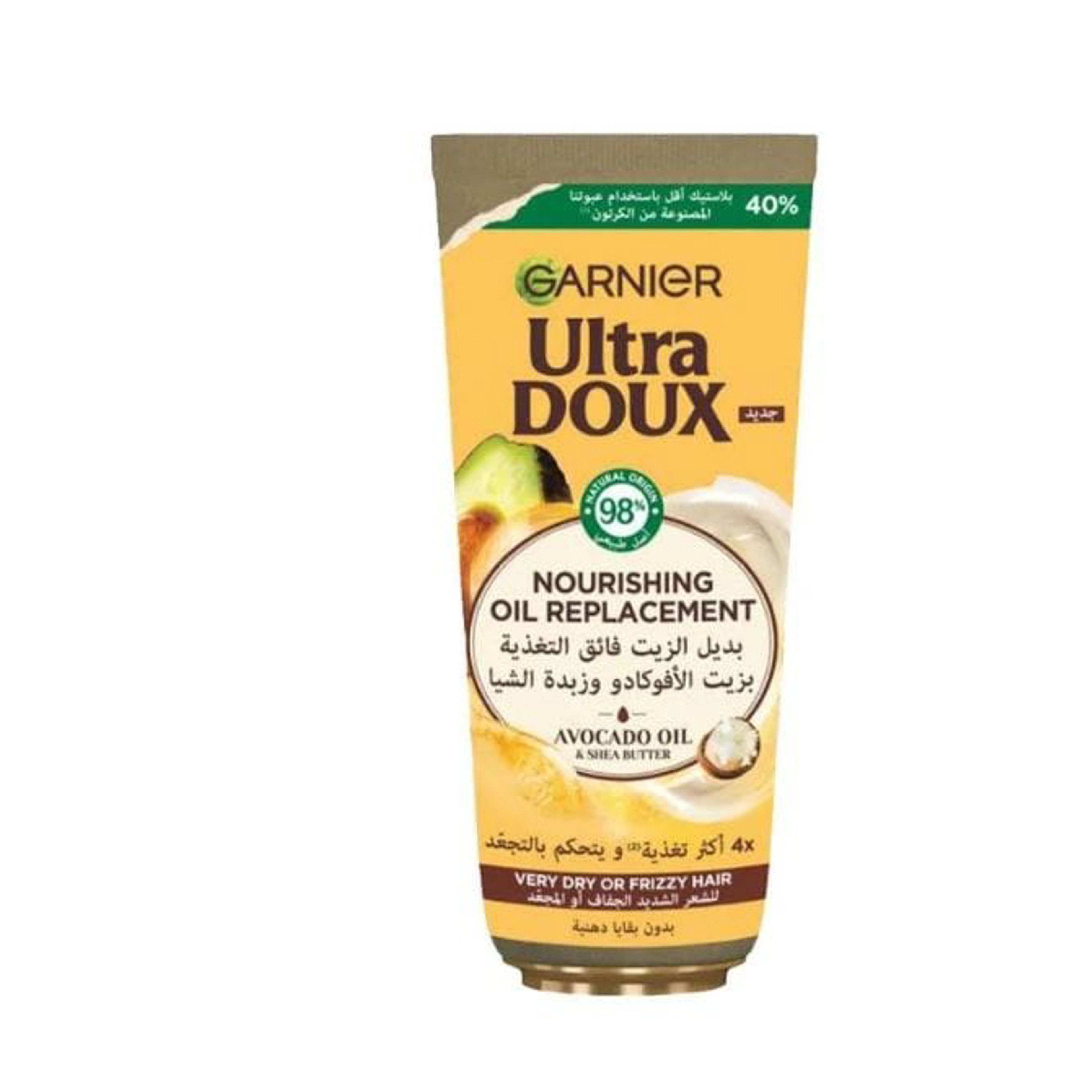 غارنييه الترا دو بديل الزيت بزيت الأفوكادو وزبده الشيا 200مل